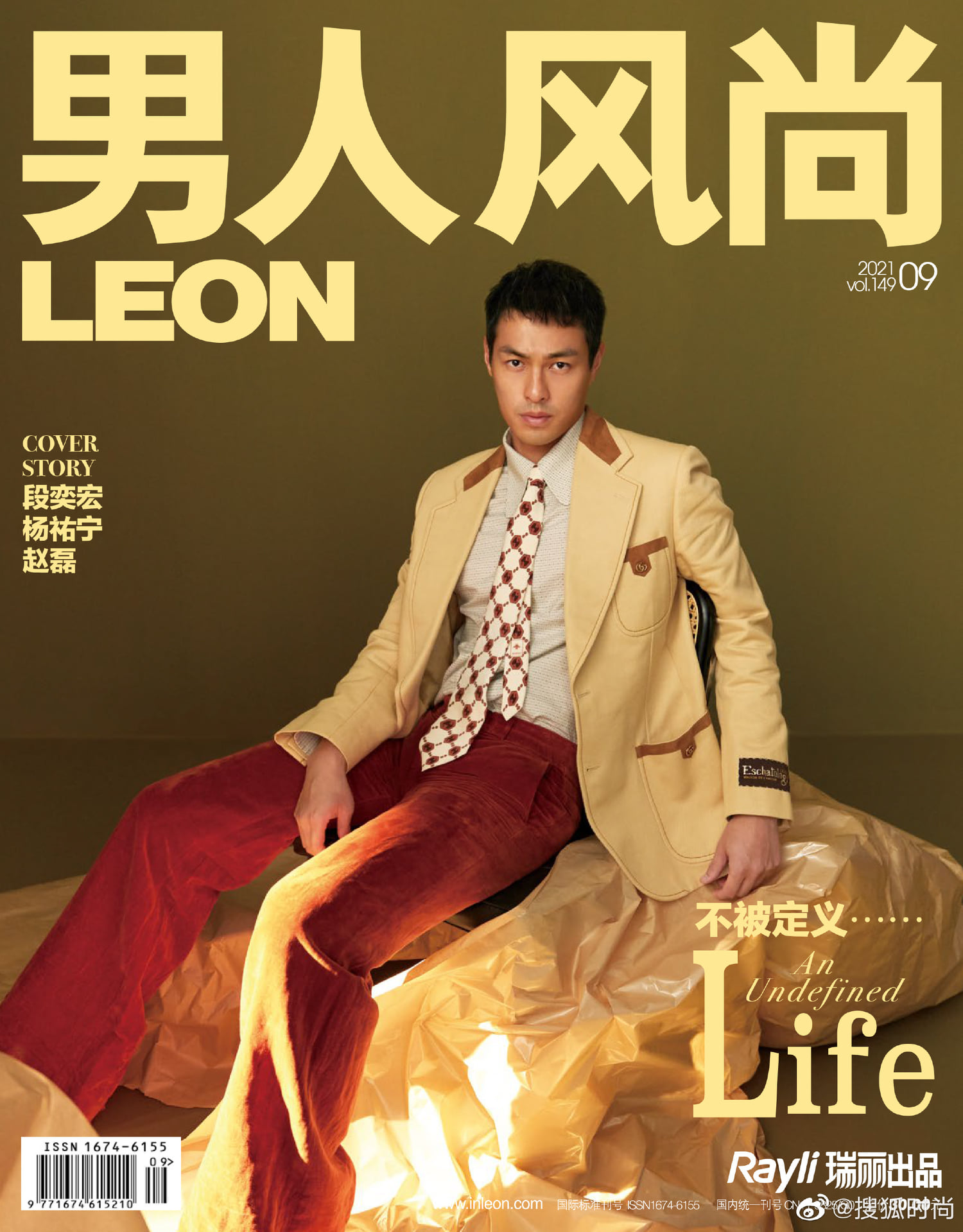 Dương Hựu Ninh khoe khí chất lịch lãm trên bìa Leon. Tạo hình vương giả có chút cổ điển được đánh giá rất hợp với gương mặt của nam minh tinh