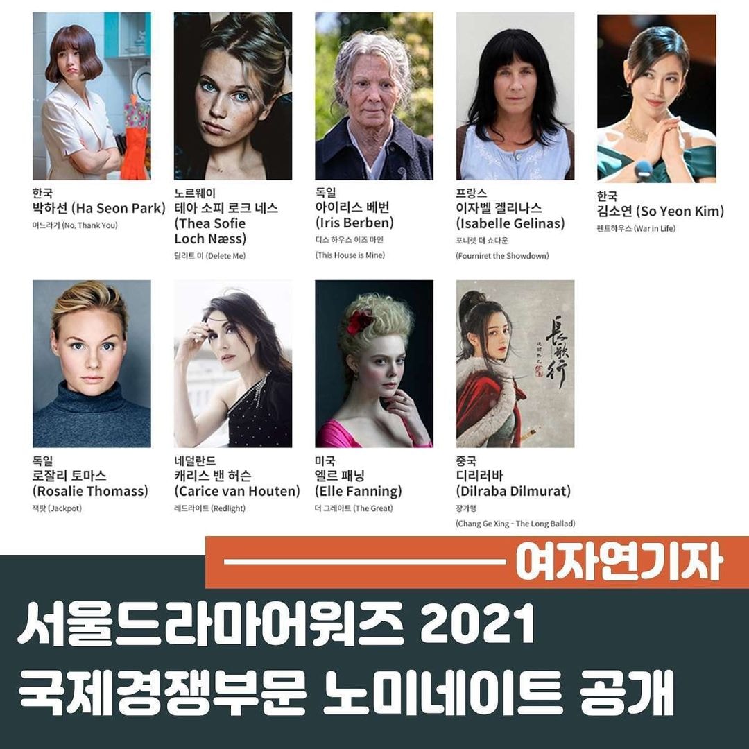 Chuyện thật như đùa: Địch Lệ Nhiệt Ba lọt top đề cử LHP Seoul, netizen không quên đá xéo 'thánh đơ' mua giải 3