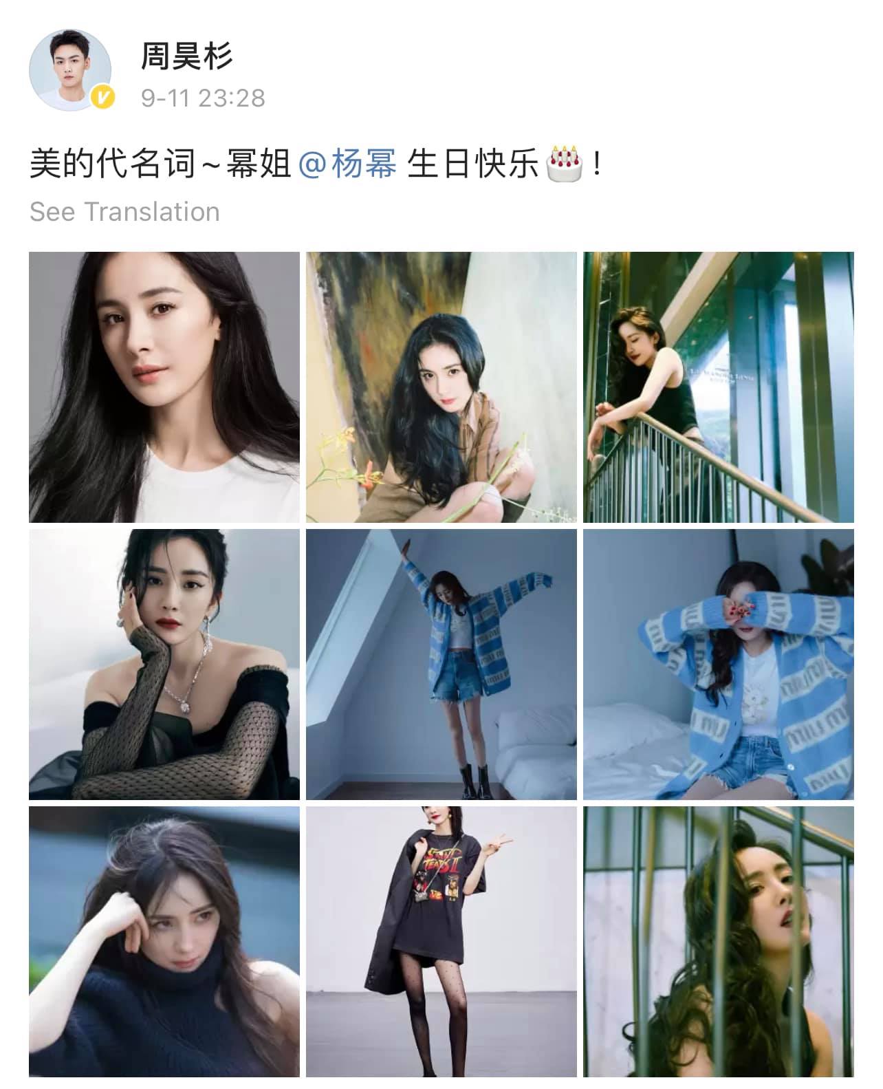 Sinh nhật tuổi 35 của Dương Mịch: Người hồ hởi chúc mừng, kẻ nhân cơ hội 'bỉ bôi', chồng cũ hóa người dưng - Ảnh 6 Sinh nhật tuổi 35 của Dương Mịch: Người hồ hởi chúc mừng, kẻ nhân cơ hội 'bỉ bôi', chồng cũ hóa người dưng - Ảnh 6