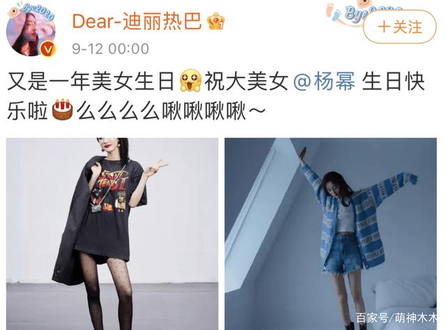 Địch Lệ Nhiệt Ba gửi lời chúc mừng sinh nhật Dương Mịch Địch Lệ Nhiệt Ba gửi lời chúc mừng sinh nhật Dương Mịch