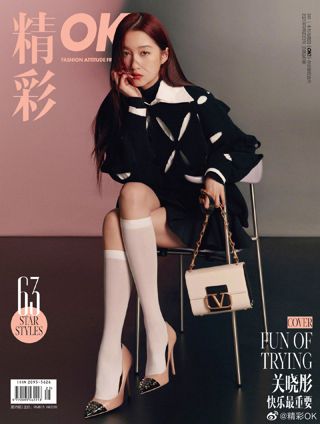 Phong cách phối đồ đầy thời thượng, sang chảnh nhưng gương mặt 'gượng gạo' của Quan Hiểu Đồng vẫn khiến cư dân mạng nổ ra nhiều tranh cãi.