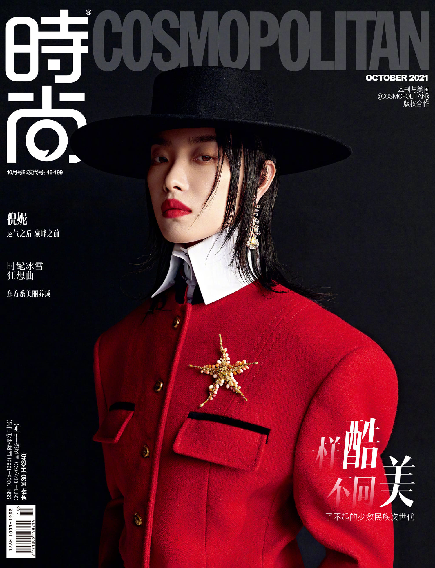 Không hổ danh nữ hoàng 'họa báo', Nghê Ni tung ra loạt ảnh xứng đám điểm 10 chất lượng khi đảm nhận vai trò gương mặt trang bìa cho Cosmo tháng 10. Mỗi shoot hình là một biểu cảm, là một thông điệp mà Nghê Ni muốn truyền tải về sự vương giả, giàu có. Thần thái của cô chưa bao giờ khiến netizen thất vọng