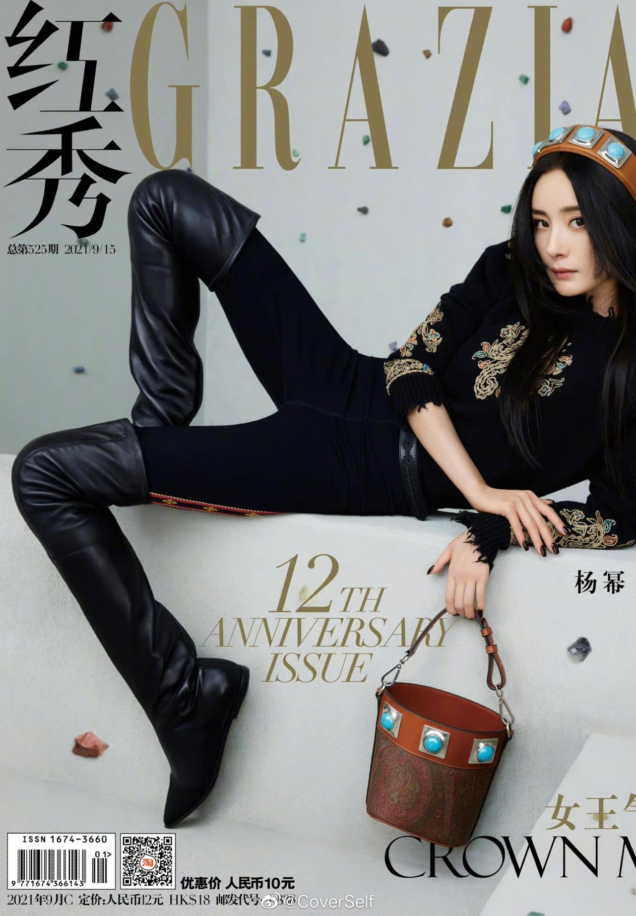 Nhân dịp sinh tuổi mới của Dương Mịch, cũng là số báo số kỷ 12 năm hoạt động Grazia