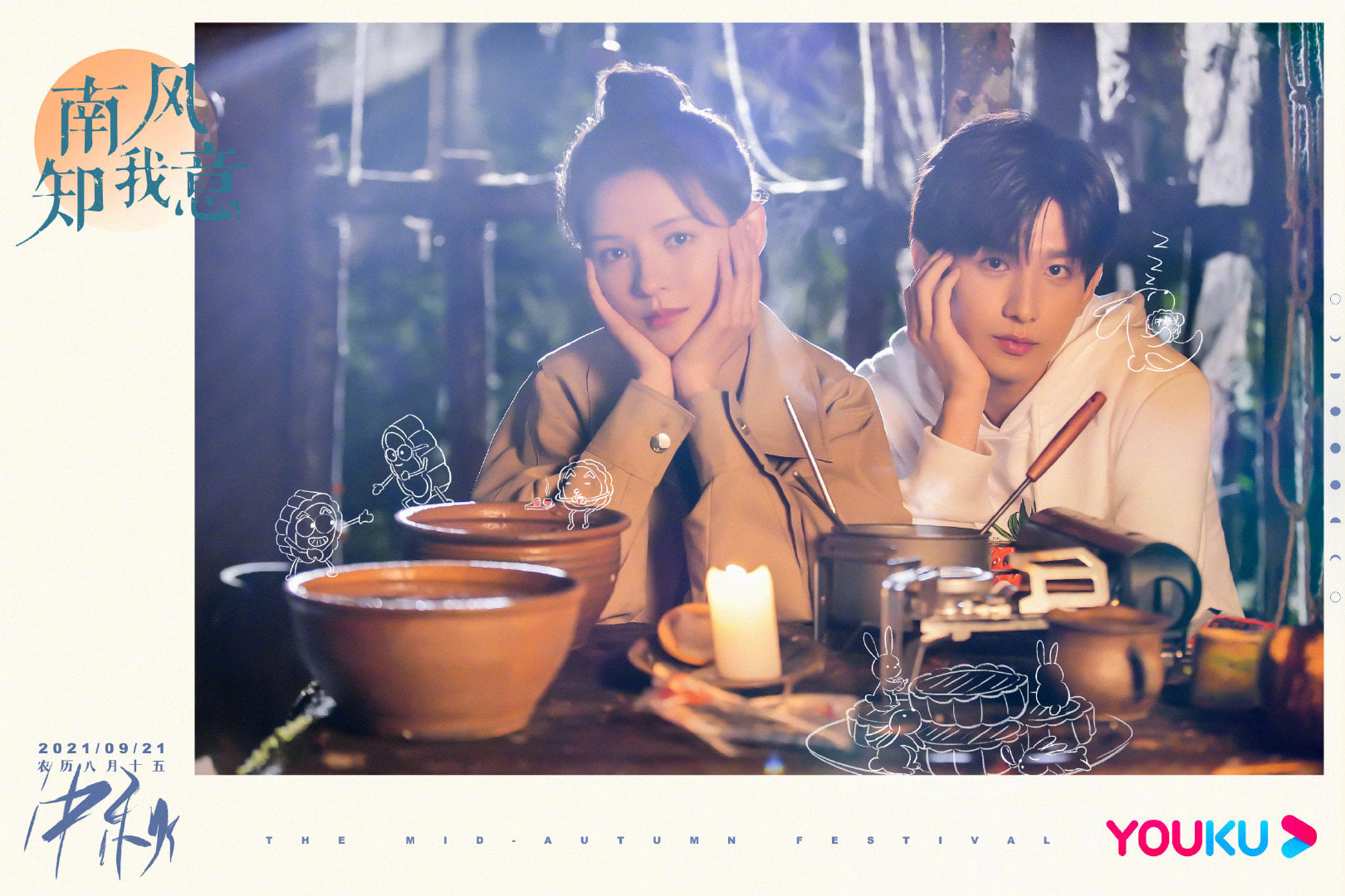 Cả chục bom tấn Hoa ngữ tung poster mừng Trung thu: Cẩu lương ngập trời, Nhiệt Ba 'yêu' tận 2 anh, Tịnh Y chả kém - Ảnh 1