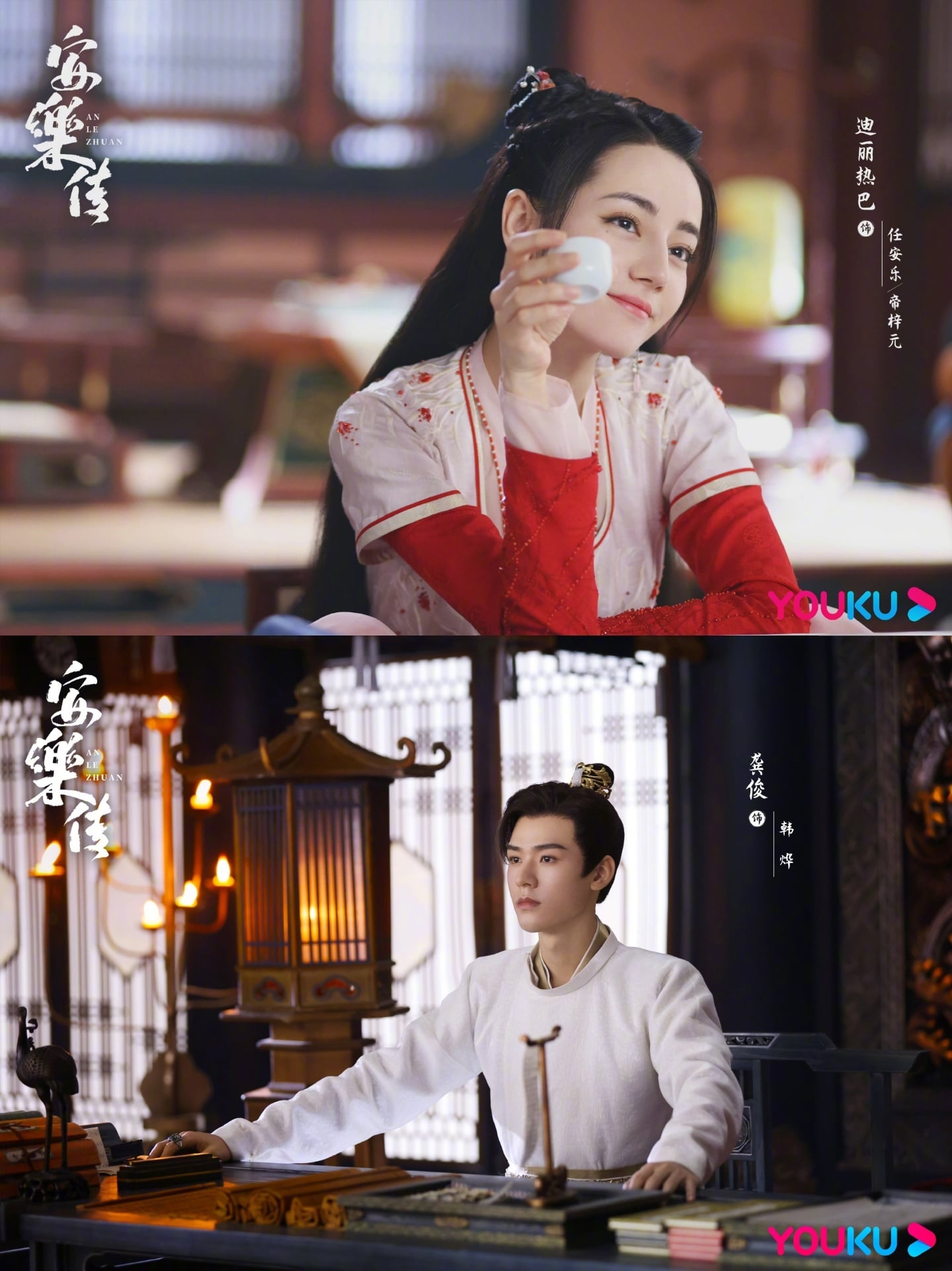 Địch Lệ Nhiệt Ba và Cung Tuấn trong poster của An Lạc Truyện