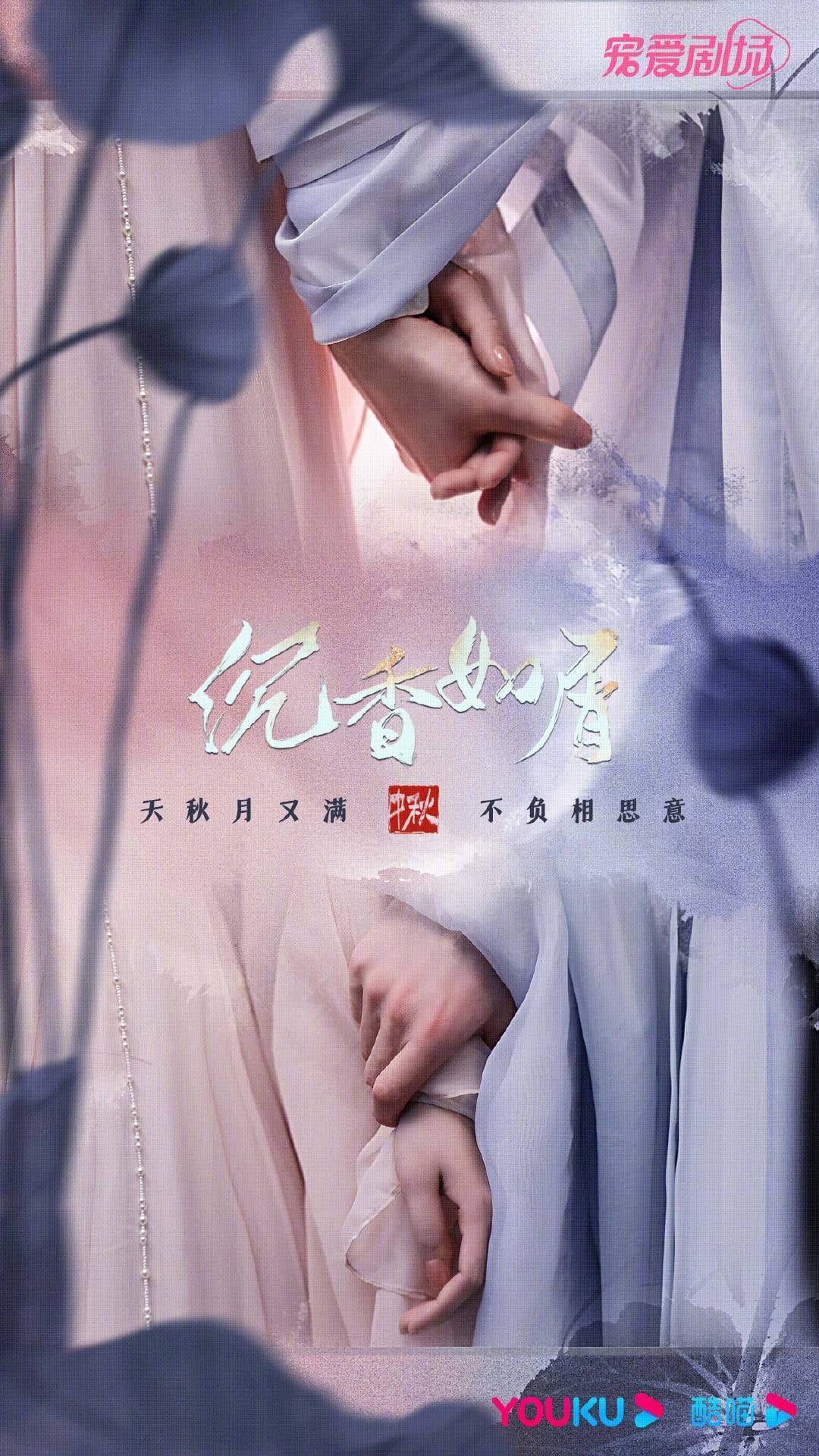 Trầm hương như tiết