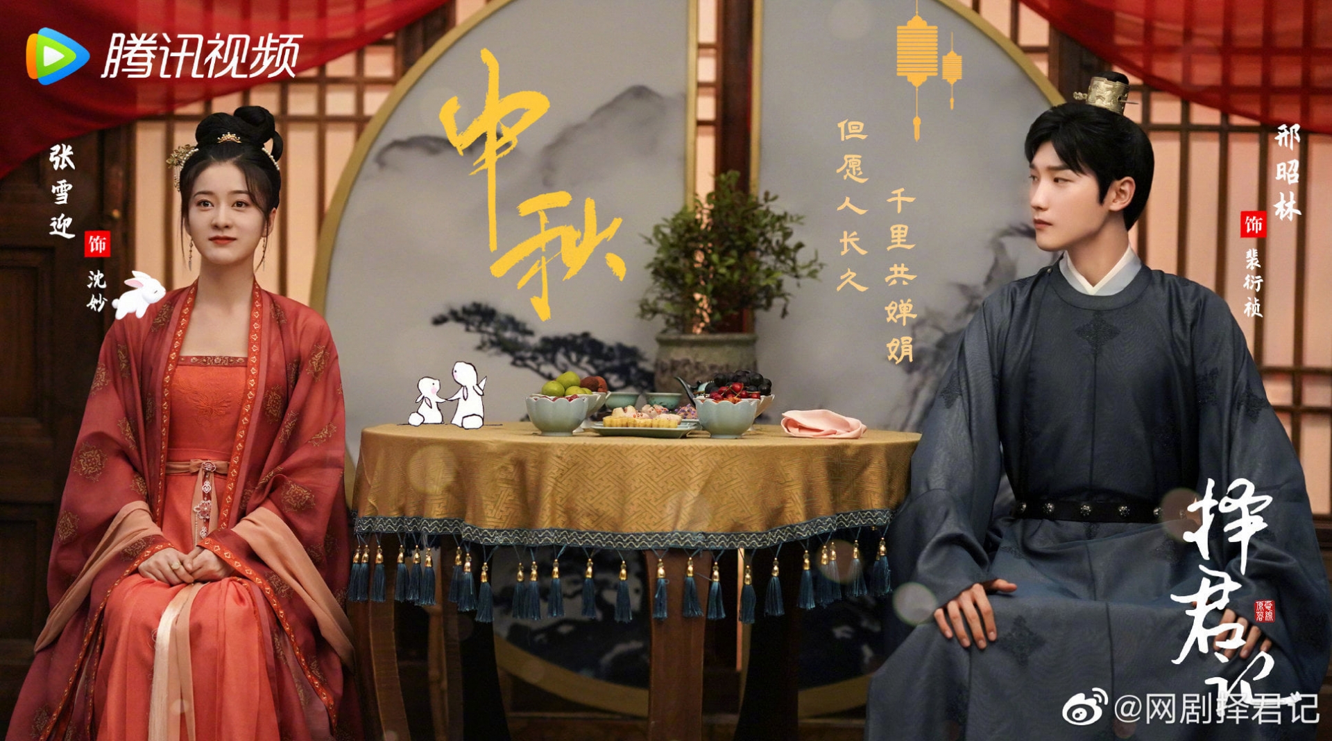 Cả chục bom tấn Hoa ngữ tung poster mừng Trung thu: Cẩu lương ngập trời, Nhiệt Ba 'yêu' tận 2 anh, Tịnh Y chả kém - Ảnh 12