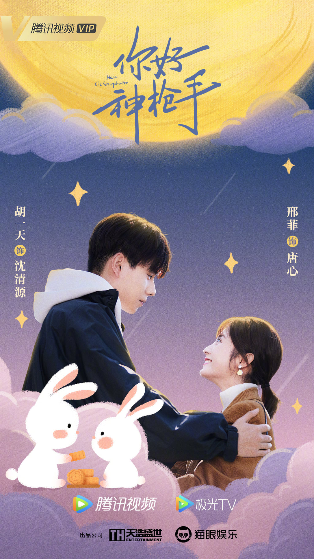 Cả chục bom tấn Hoa ngữ tung poster mừng Trung thu: Cẩu lương ngập trời, Nhiệt Ba 'yêu' tận 2 anh, Tịnh Y chả kém - Ảnh 3