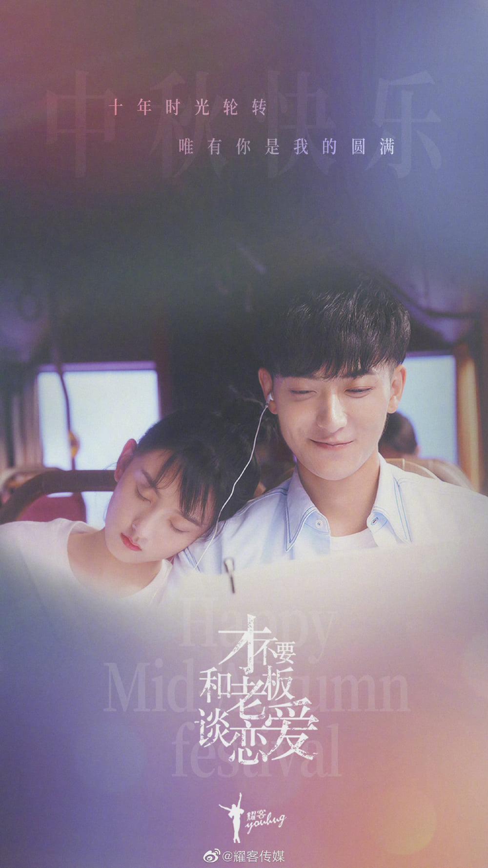 Cả chục bom tấn Hoa ngữ tung poster mừng Trung thu: Cẩu lương ngập trời, Nhiệt Ba 'yêu' tận 2 anh, Tịnh Y chả kém - Ảnh 9