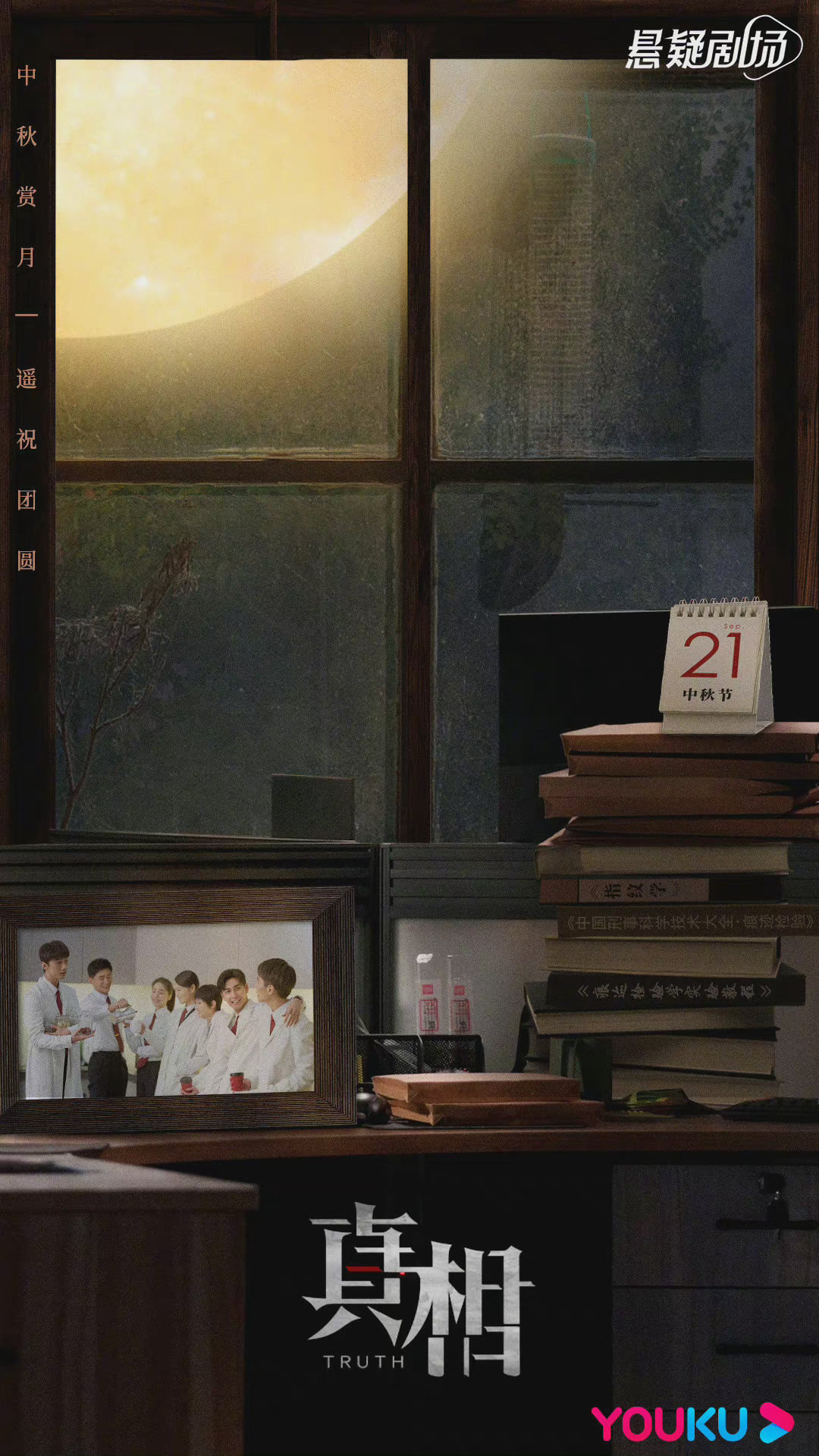 Cả chục bom tấn Hoa ngữ tung poster mừng Trung thu: Cẩu lương ngập trời, Nhiệt Ba 'yêu' tận 2 anh, Tịnh Y chả kém - Ảnh 8