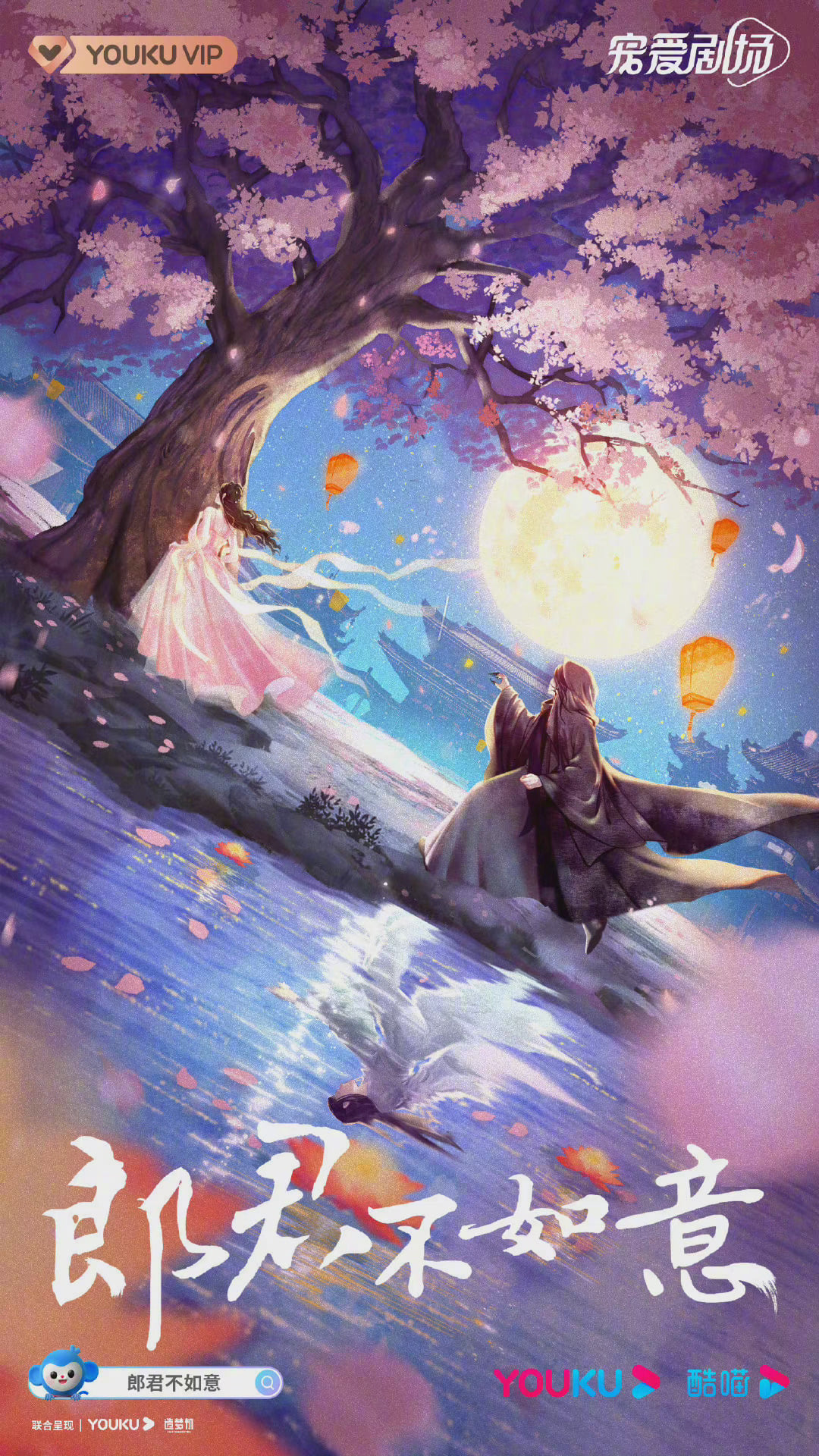 Cả chục bom tấn Hoa ngữ tung poster mừng Trung thu: Cẩu lương ngập trời, Nhiệt Ba 'yêu' tận 2 anh, Tịnh Y chả kém - Ảnh 7