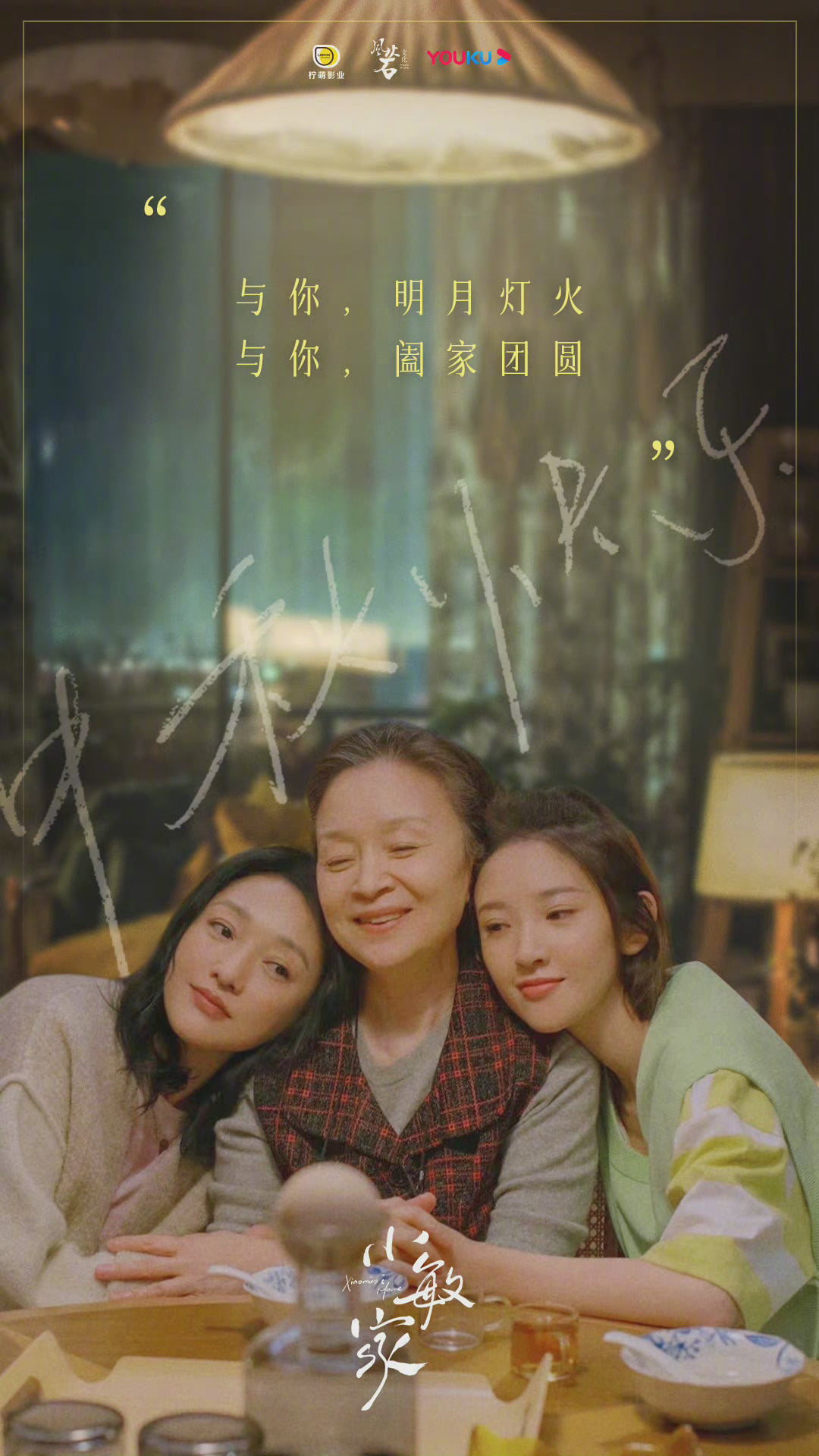 Cả chục bom tấn Hoa ngữ tung poster mừng Trung thu: Cẩu lương ngập trời, Nhiệt Ba 'yêu' tận 2 anh, Tịnh Y chả kém - Ảnh 6