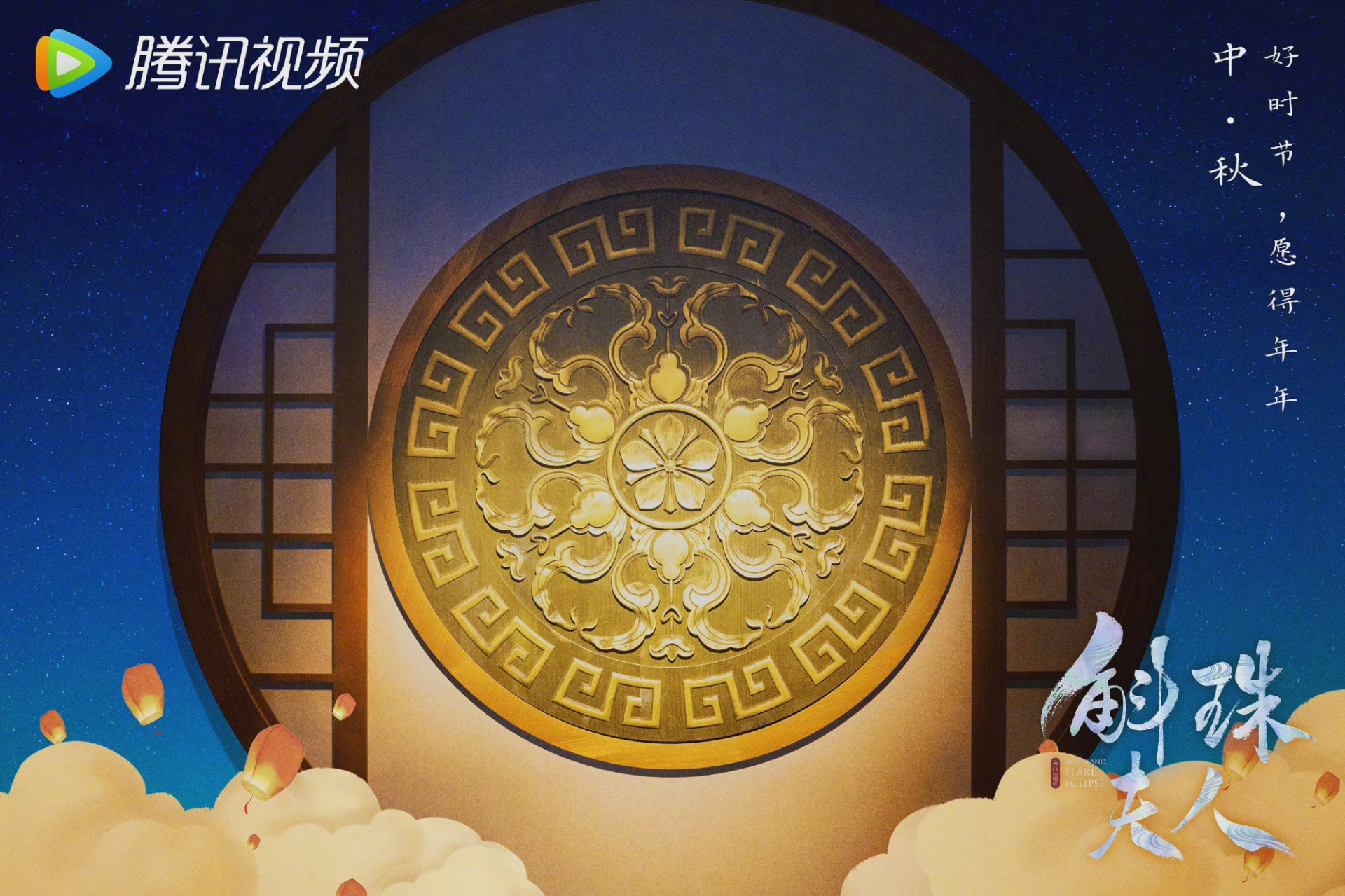 Cả chục bom tấn Hoa ngữ tung poster mừng Trung thu: Cẩu lương ngập trời, Nhiệt Ba 'yêu' tận 2 anh, Tịnh Y chả kém - Ảnh 5