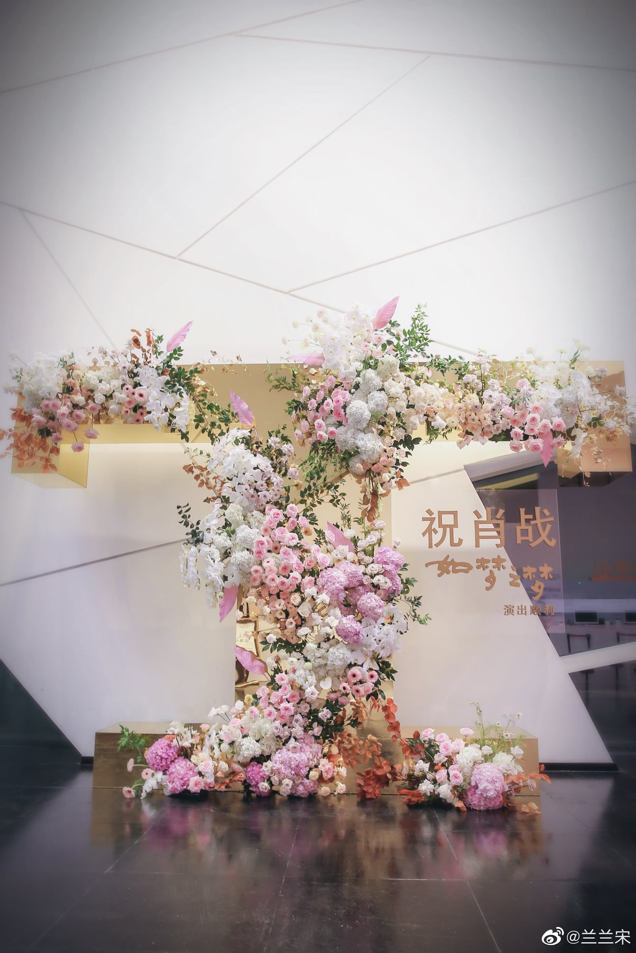 Quyền lực Tiêu Chiến trong Cbiz 'khủng' cỡ nào, nhìn bức tường hoa trong sự kiện mới đây sẽ rõ? - Ảnh 1 Quyền lực Tiêu Chiến trong Cbiz 'khủng' cỡ nào, nhìn bức tường hoa trong sự kiện mới đây sẽ rõ? - Ảnh 1