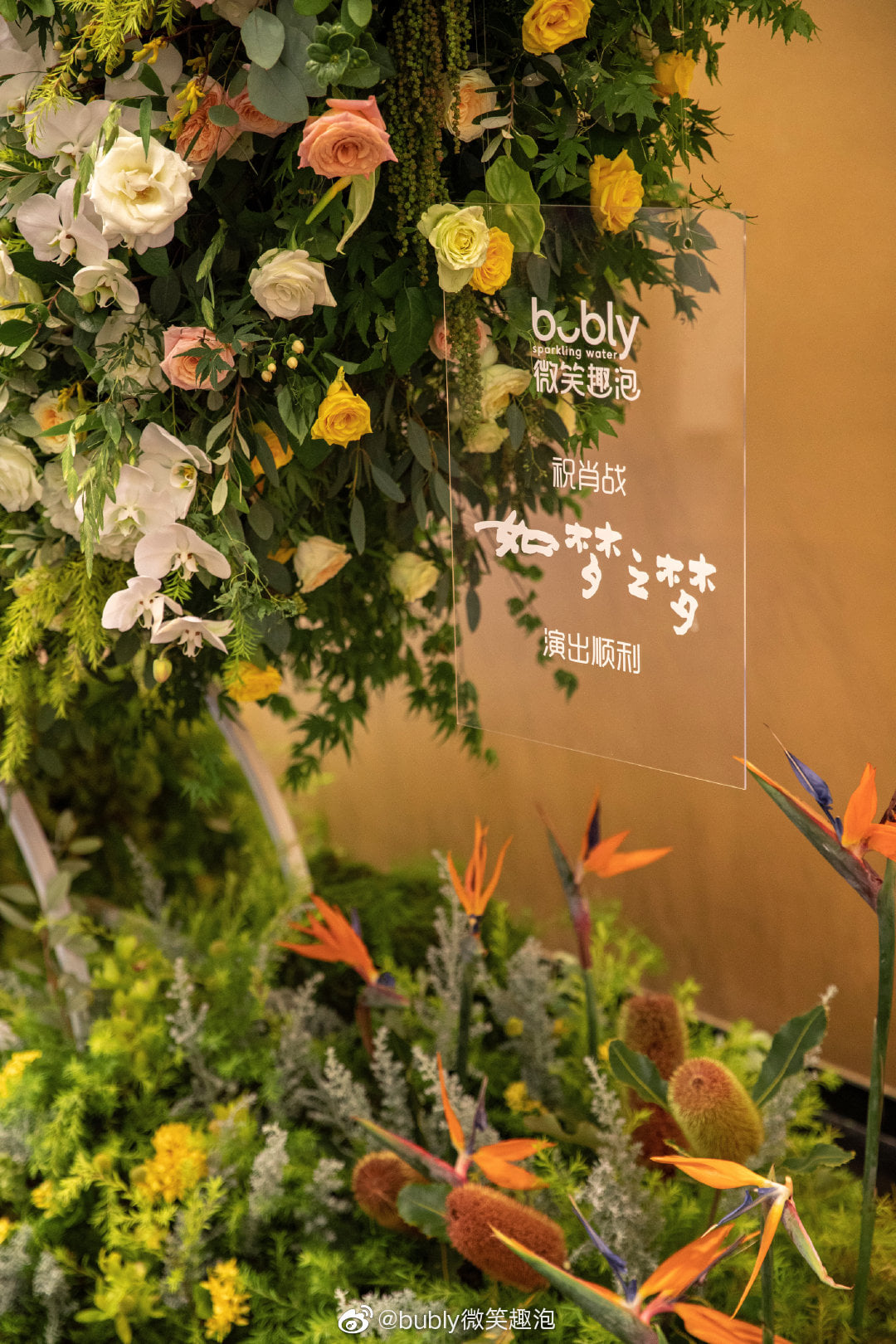 Bubly: Vừa thấy anh liền cười tươi như hoa. Chúc Như Mộng Chi Mộng trạm Hàng Châu biểu diễn thuận lợi, cùng nhau mỉm cười tiến vào mộng đẹp thôi