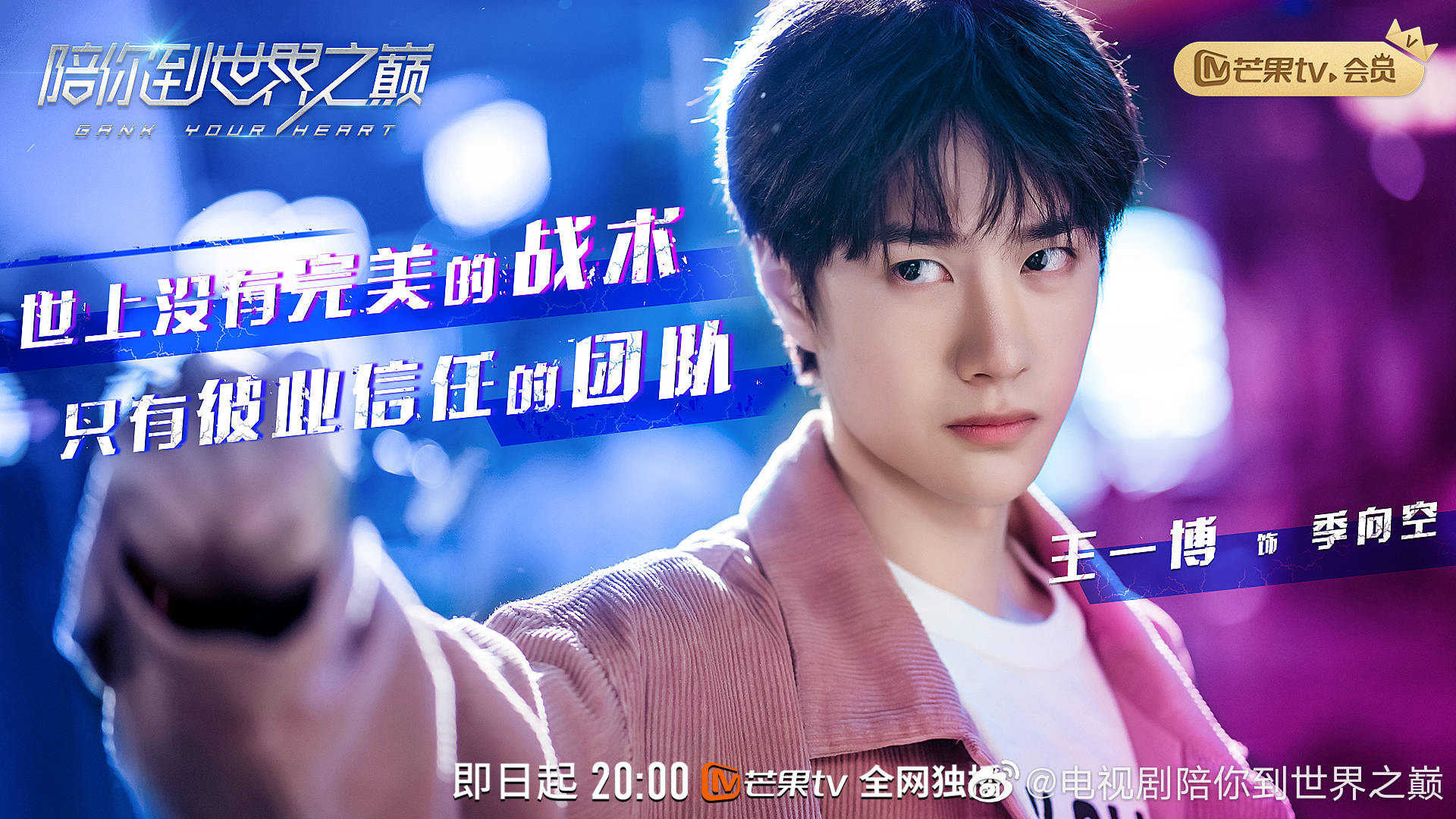BXH 10 phim Hoa ngữ về đề tài Esport kinh điển nhất mọi thời đại: Dương Dương, Nhất Bác thua 1 'rác phẩm' - Ảnh 7 BXH 10 phim Hoa ngữ về đề tài Esport kinh điển nhất mọi thời đại: Dương Dương, Nhất Bác thua 1 'rác phẩm' - Ảnh 7