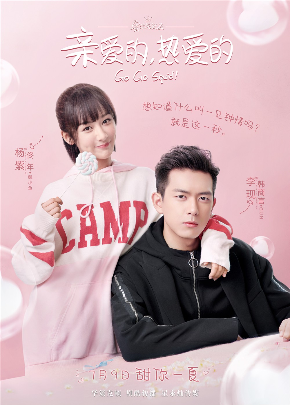 BXH 10 phim Hoa ngữ về đề tài Esport kinh điển nhất mọi thời đại: Dương Dương, Nhất Bác thua 1 'rác phẩm' - Ảnh 3 BXH 10 phim Hoa ngữ về đề tài Esport kinh điển nhất mọi thời đại: Dương Dương, Nhất Bác thua 1 'rác phẩm' - Ảnh 3