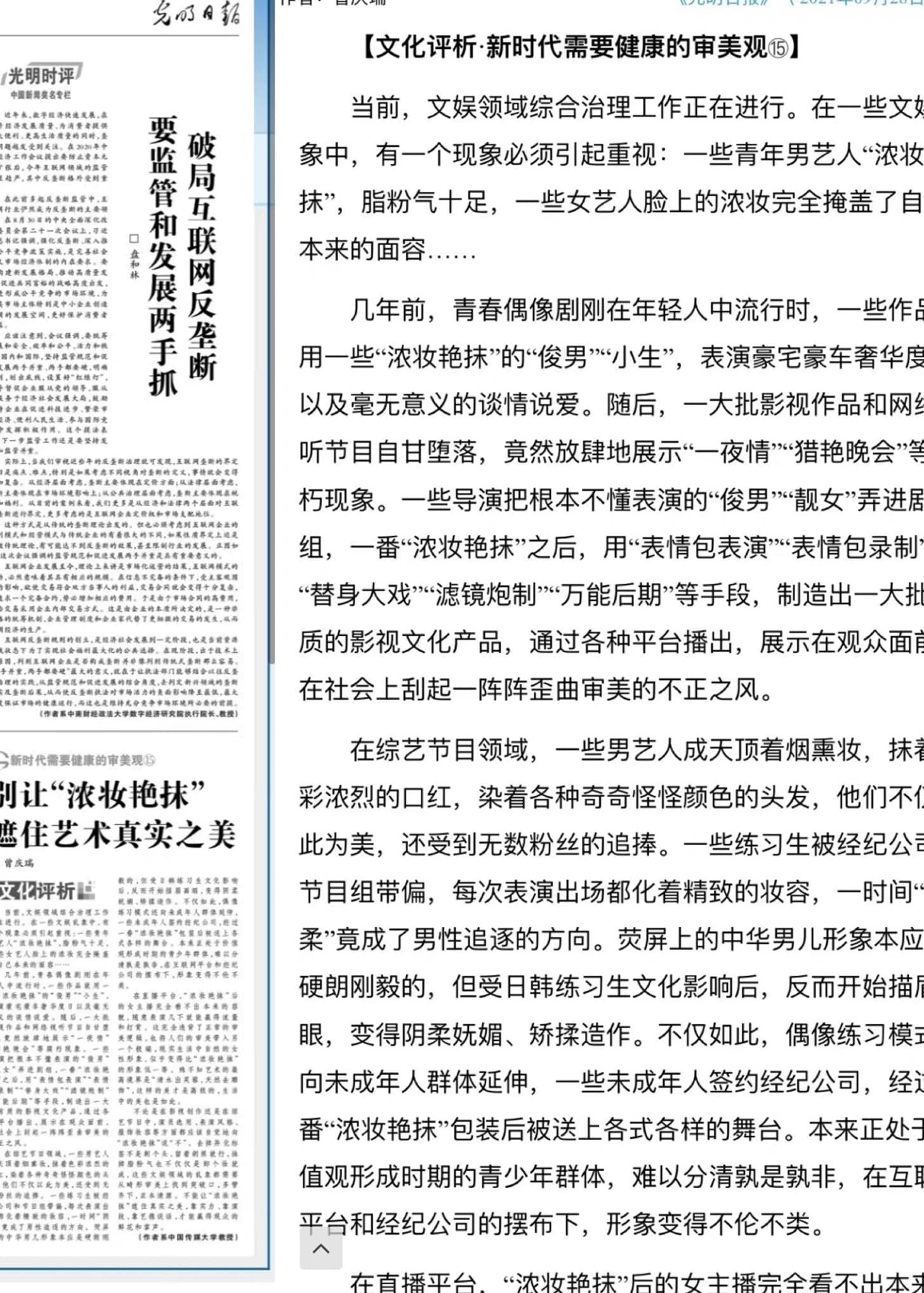 Tin nóng Cbiz ngày 28/9: 'Khai tử' trang điểm đậm,Tiêu Chiến báo hỷ, phốt cướp vai, Cảnh Điềm gây náo loạn - Ảnh 1