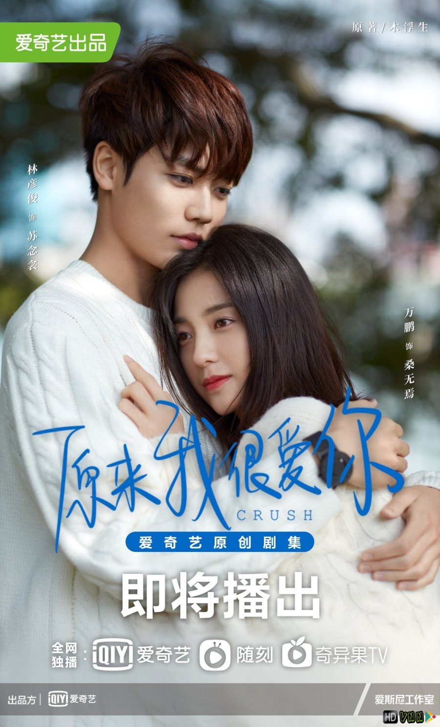 Cnet ráo riết vote 8 phim ngôn tình kinh điển nhất màn ảnh Hoa ngữ 2021: Gia Luân - Bạch Lộc 'cọ' Dương Dương - Nhiệt Ba - Ảnh 3