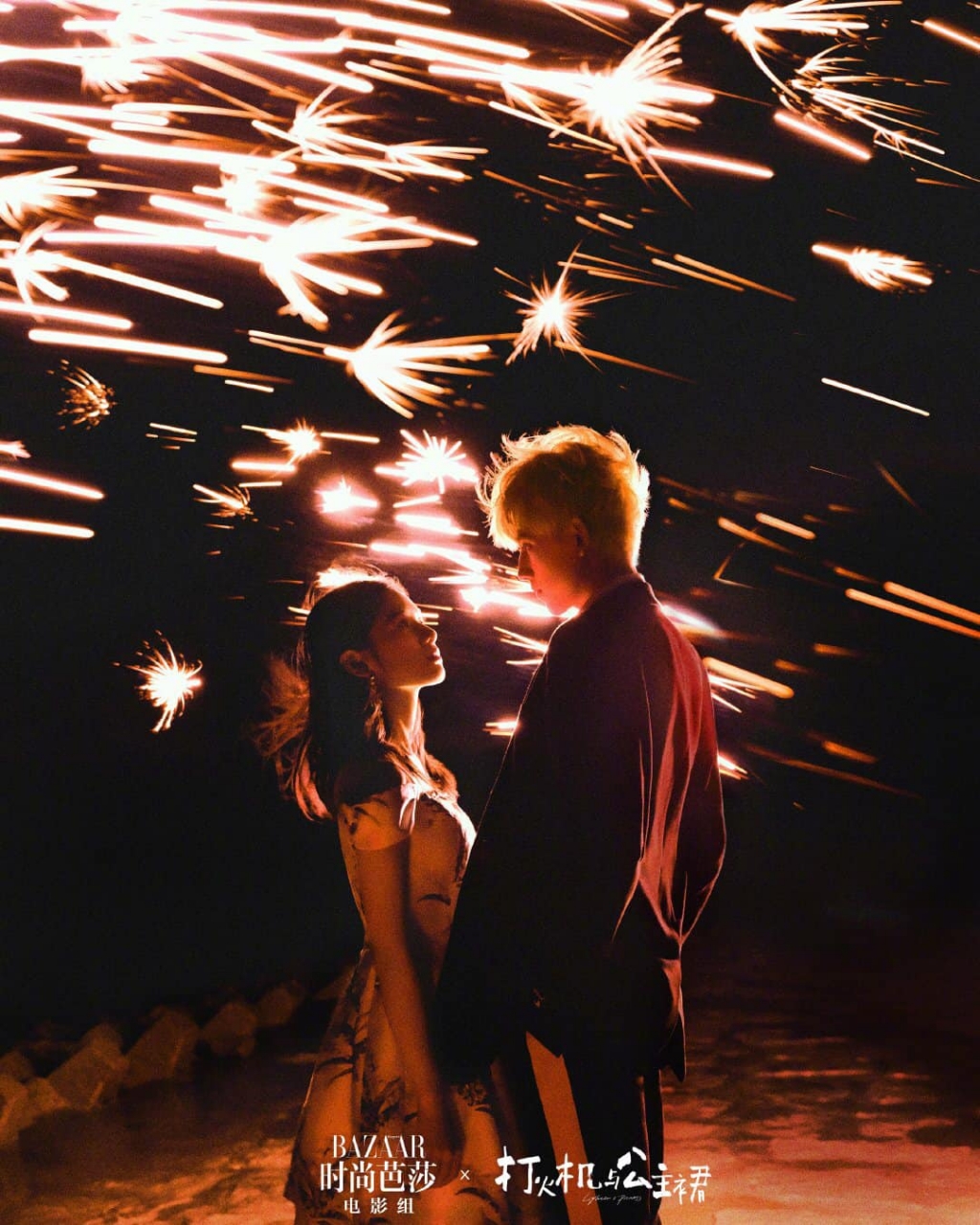 Bật lửa và váy công chúa do Trương Tịnh Nghi và Trần Phi Vũ đóng chính