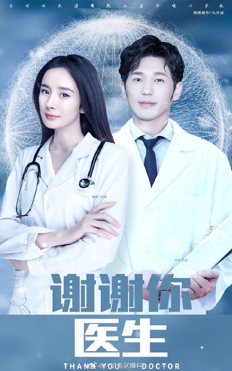 Cảm ơn bác sĩ Cảm ơn bác sĩ