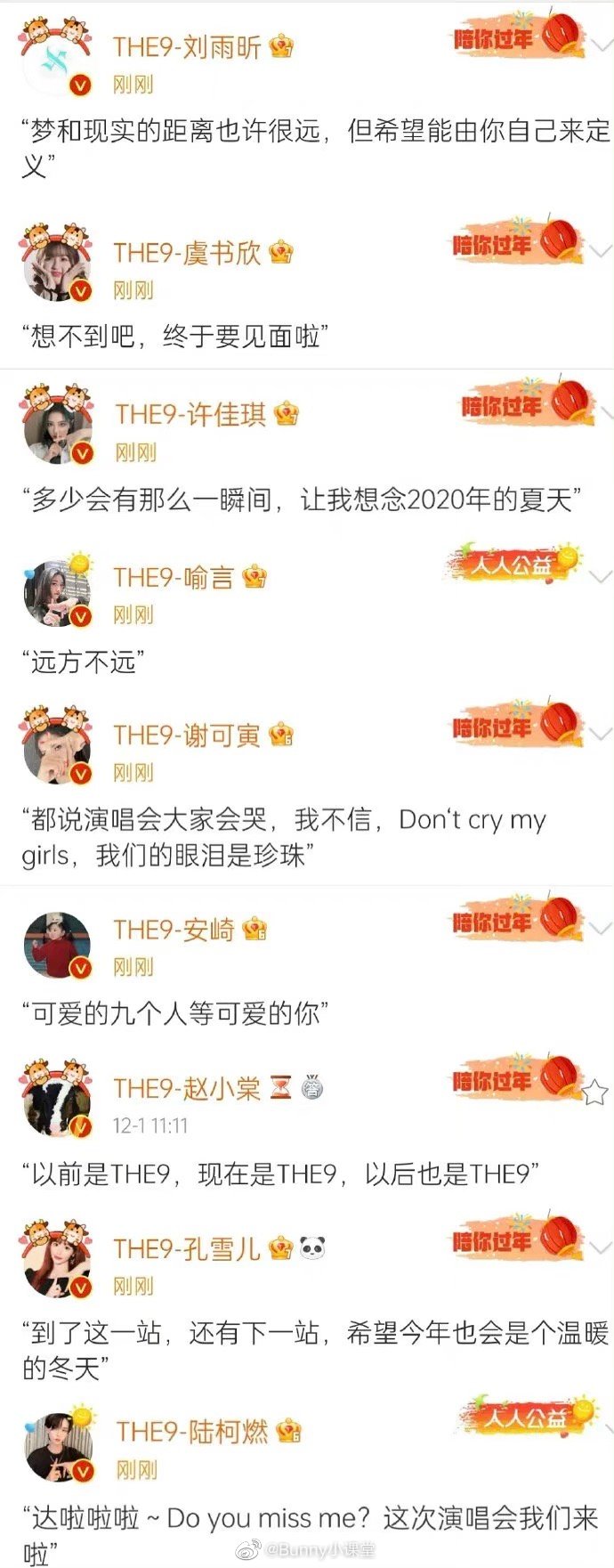 Tin nóng Cbiz ngày 1/12: THE9 nói lời 'gan ruột', Nhiệt Ba 'nhiễu loạn' Weibo, drama Vu Chính, Tiêu Chiến có tin vui, phúc lợi tháng 12 2