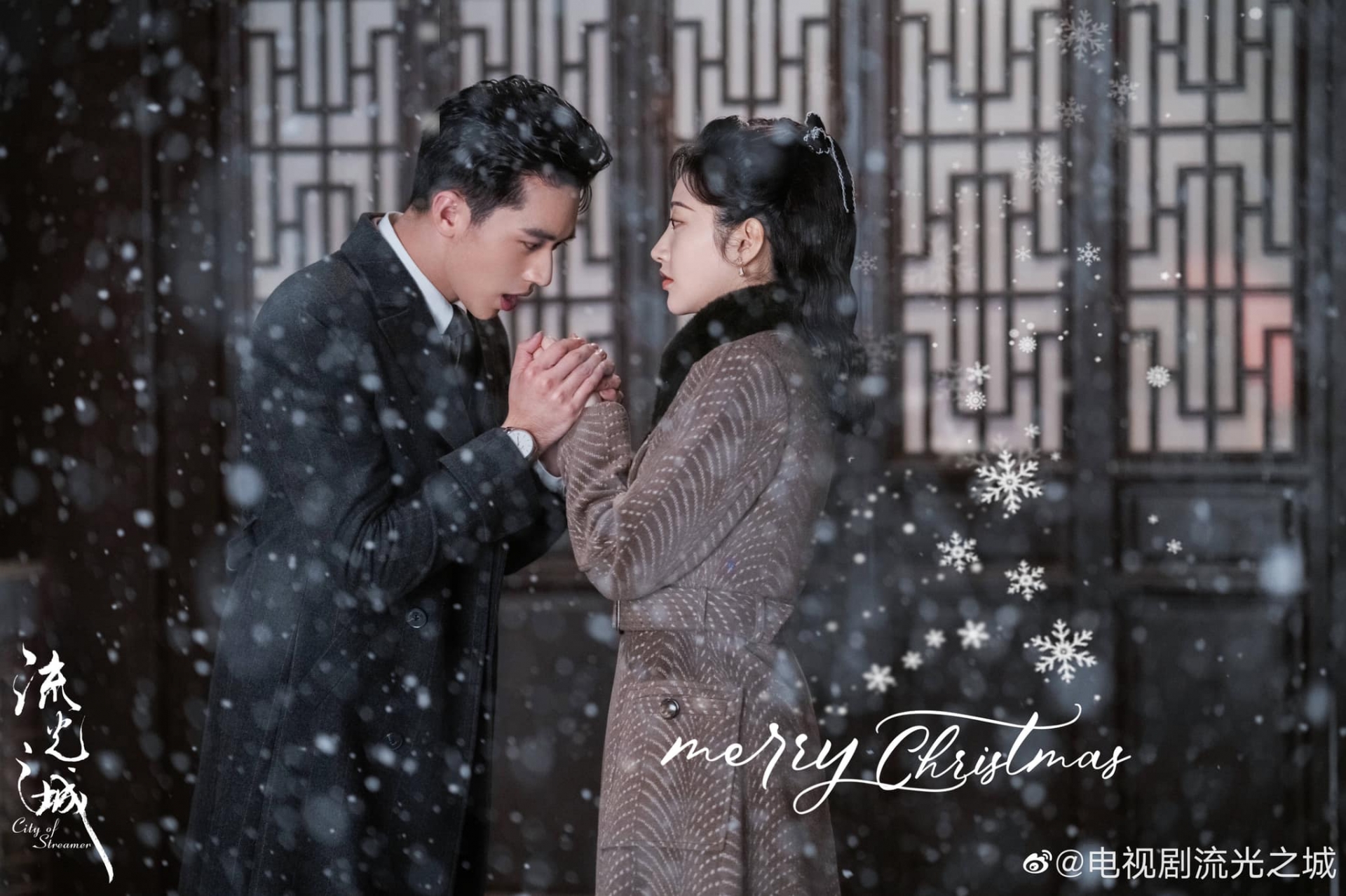 Poster phúc lợi noel của 'Mặc Bạch' Tất Văn Quân - Trương Tuyết Nghênh và 'Lưu Quang Chi Thành' Cảnh Điềm - Hứa Ngụy Châu 