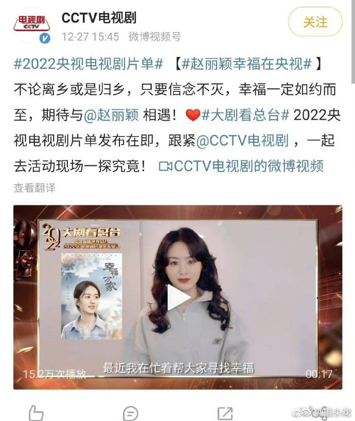 'Hạnh phúc đến vạn nhà' của Triệu Lệ Dĩnh dự kiến phát sóng trên CCTV vào đầu năm mới