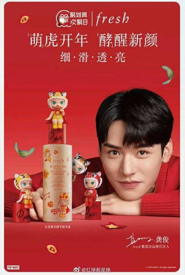 Cung Tuấn trở thành Người phát ngôn thương hiệu mỹ phẩm Fresh