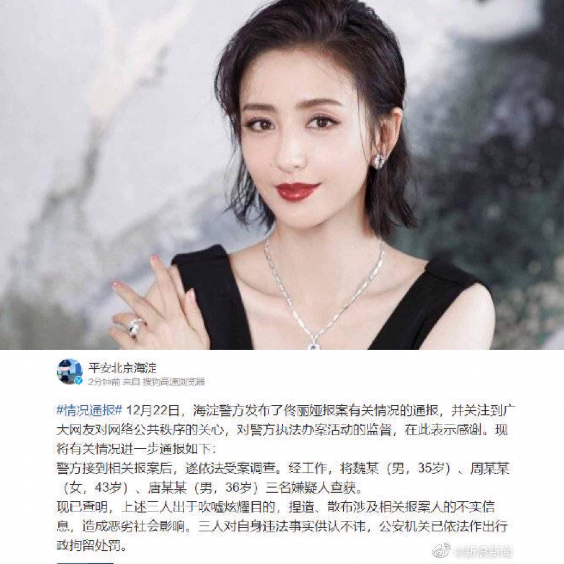 Công an Bắc Kinh thông báo đã bắt 3 đối tượng xuất phát từ nói khoác, khoe khoang, bịa đặt tin đồn về Đồng Lệ Á. Cnet tỏ vẻ lần đầu tiên thấy thông báo mơ hồ thế này từ công an. Trước đó tin đồn Đồng Lệ Á tái hôn, Đồng Lệ Á chen chân vào gia đình người khác rộ lên, sau đó tất cả topic từ khóa liên quan lẫn từ khoá mờ ám không nói tên đương sự, thậm chí trong tin nhắn riêng cũng 'bay màu'