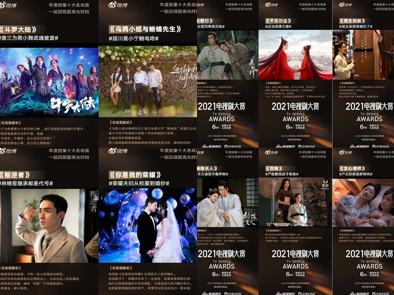 Tài khoản Weibo Drama công bố top 10 tình tiết phim ấn tượng do khán giả bình chọn