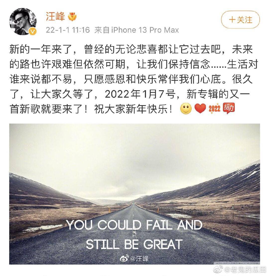 1/7 Uông Phong ra bài hát mới. Cnet đợi 7/1 xem có 'dưa' không?