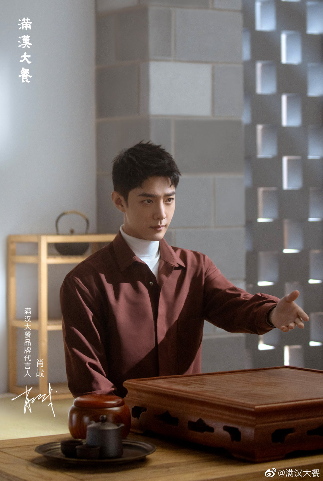 Hình ảnh mới của Tiêu Chiến 