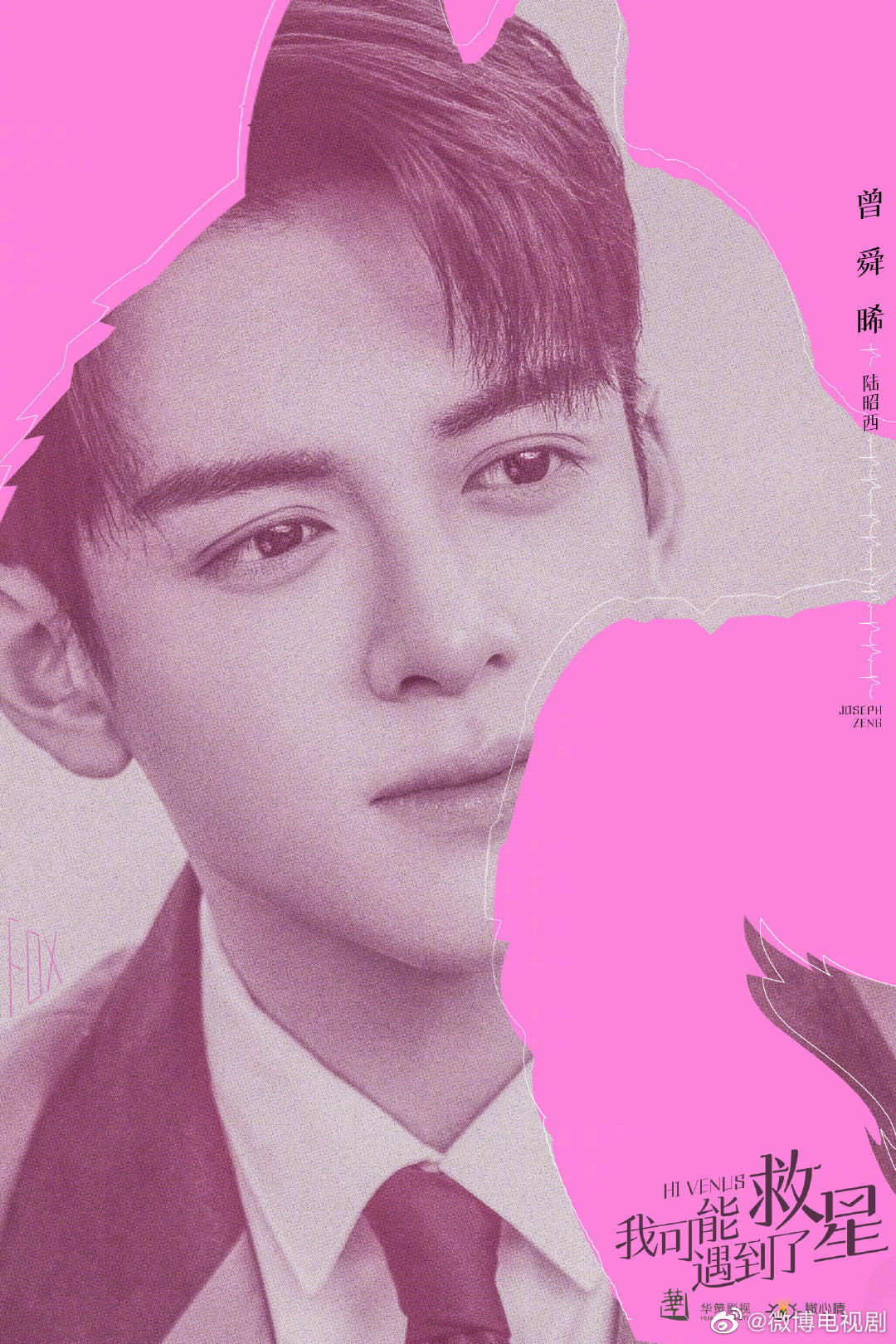 Phim 'Tôi có thể gặp được cứu tinh' chính thức đóng máy. Diễn viên: Tăng Thuấn Hy, Lương Khiết