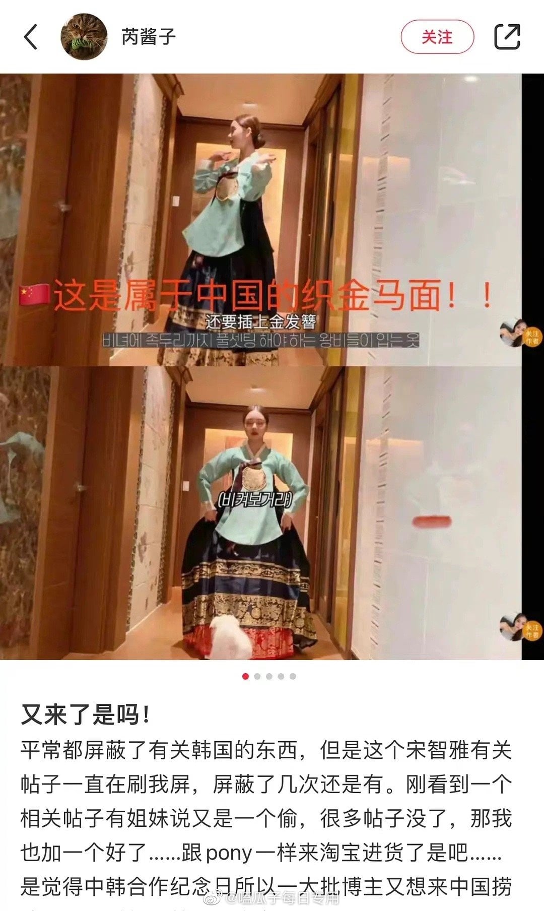 Có cư dân mạng Trung phát hiện ảnh mặc Hanbok của Song Ji A (nữ bốn của 'Single's Inferno') đều thuộc phong cách Trung