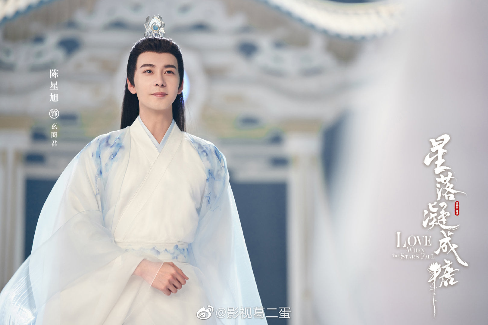 Phim cổ trang tiên hiệp 'Tinh lạc ngưng thành đường' đã chính thức đóng máy từ hôm nay