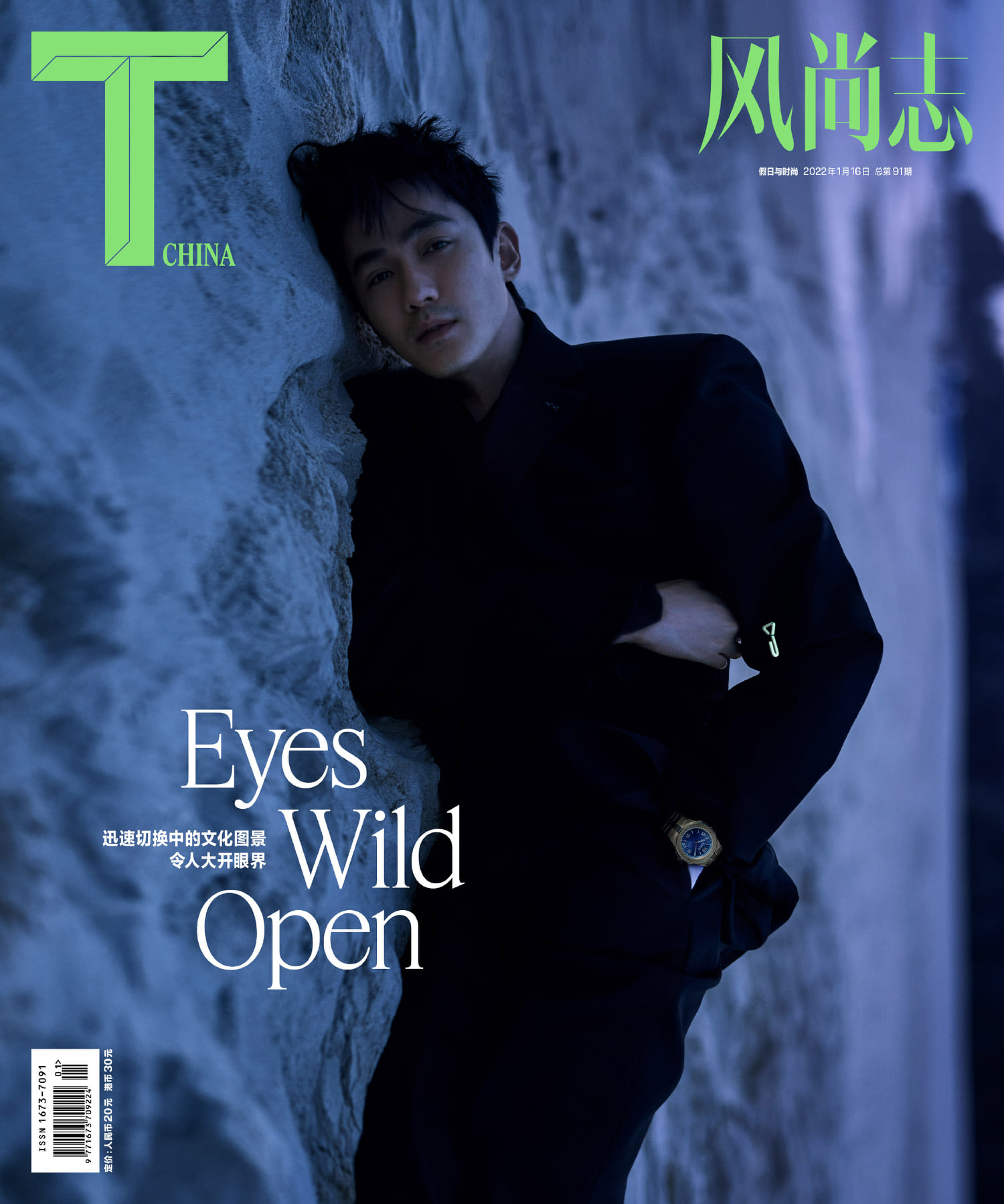 Chu Nhất Long trên bìa T Magazine China 01/2022