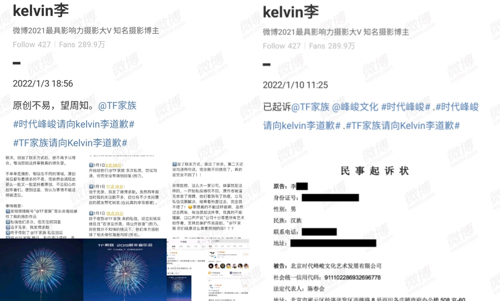 Sau khi đăng đàn yêu cầu Thời Đại Phong Tuấn công khai xin lỗi và bồi thường vì ăn cắp tác phẩm của mình nhưng không nhận được hồi âm, nhiếp ảnh gia Kelvin Lý đã chính thức kiện công ty này ra toà