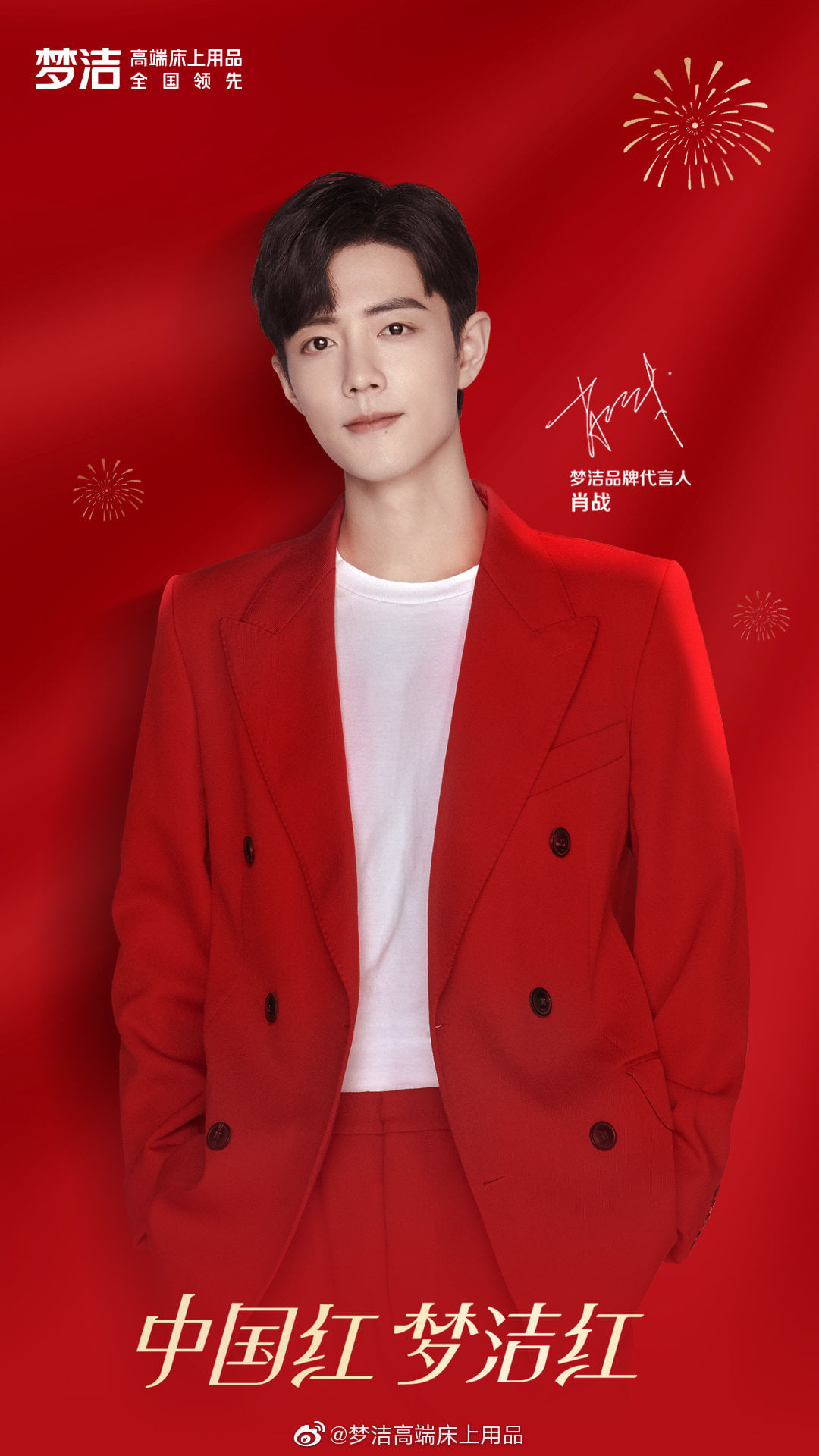 Nhãn hàng Mộng Khiết đăng poster của Tiêu Chiến với sắc đỏ rực rỡ nhân dịp năm mới