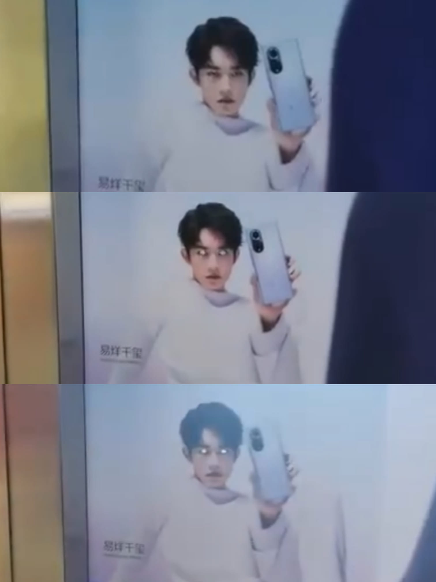 Vừa qua, một cư dân mạng bắt gặp poster Dịch Dương Thiên Tỉ trong thang máy. Tuy nhiên khi di chuyển qua các tầng thì ánh sáng xuyên qua phần mắt trên poster (có vẻ như đã bị rách) khiến hai mắt Dịch Dương Thiên Tỉ phát sáng như Ultraman 