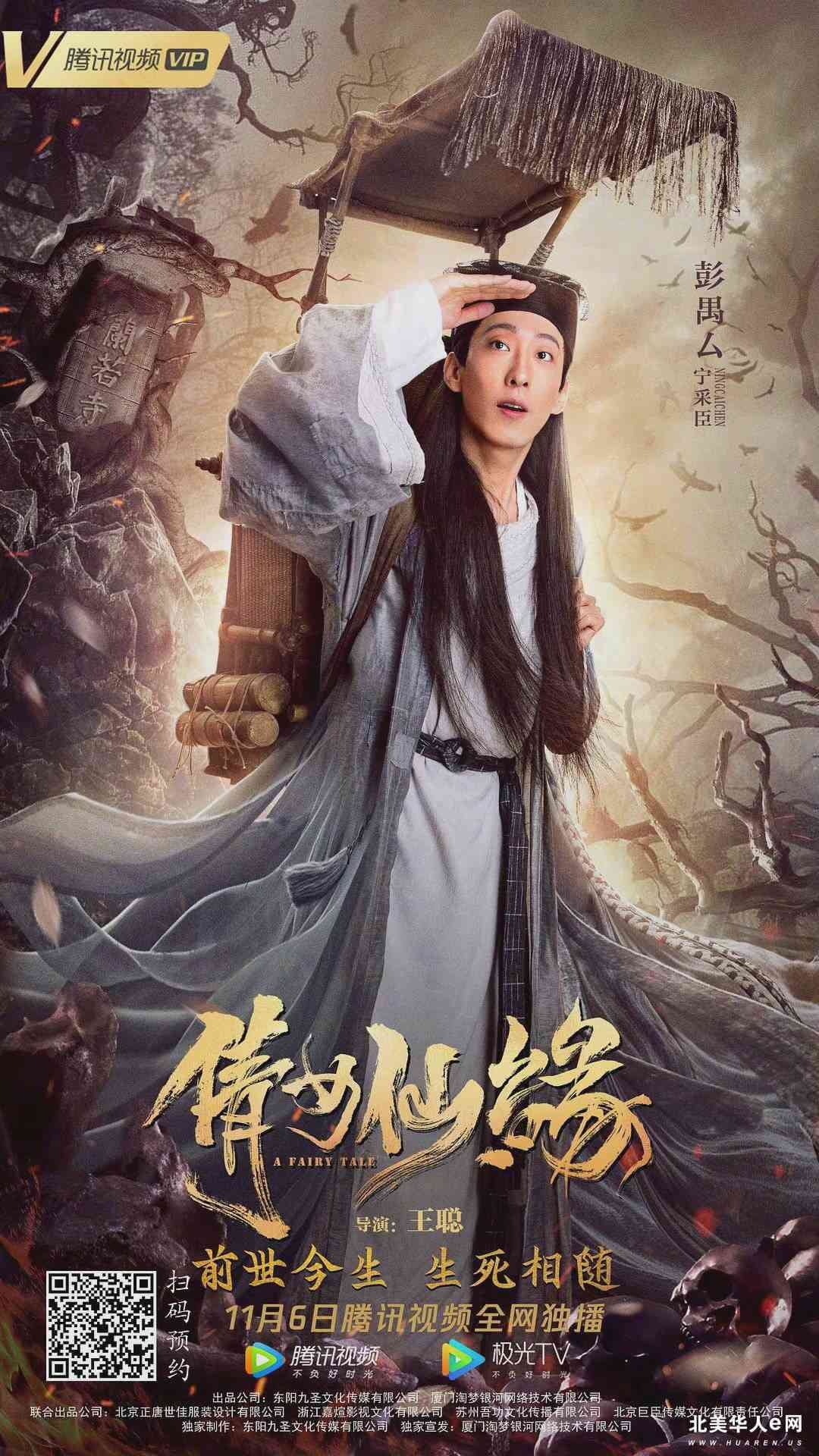 Nhan sắc của Ninh Thái Thần bản mới nhất khiến cư dân mạng thất vọng