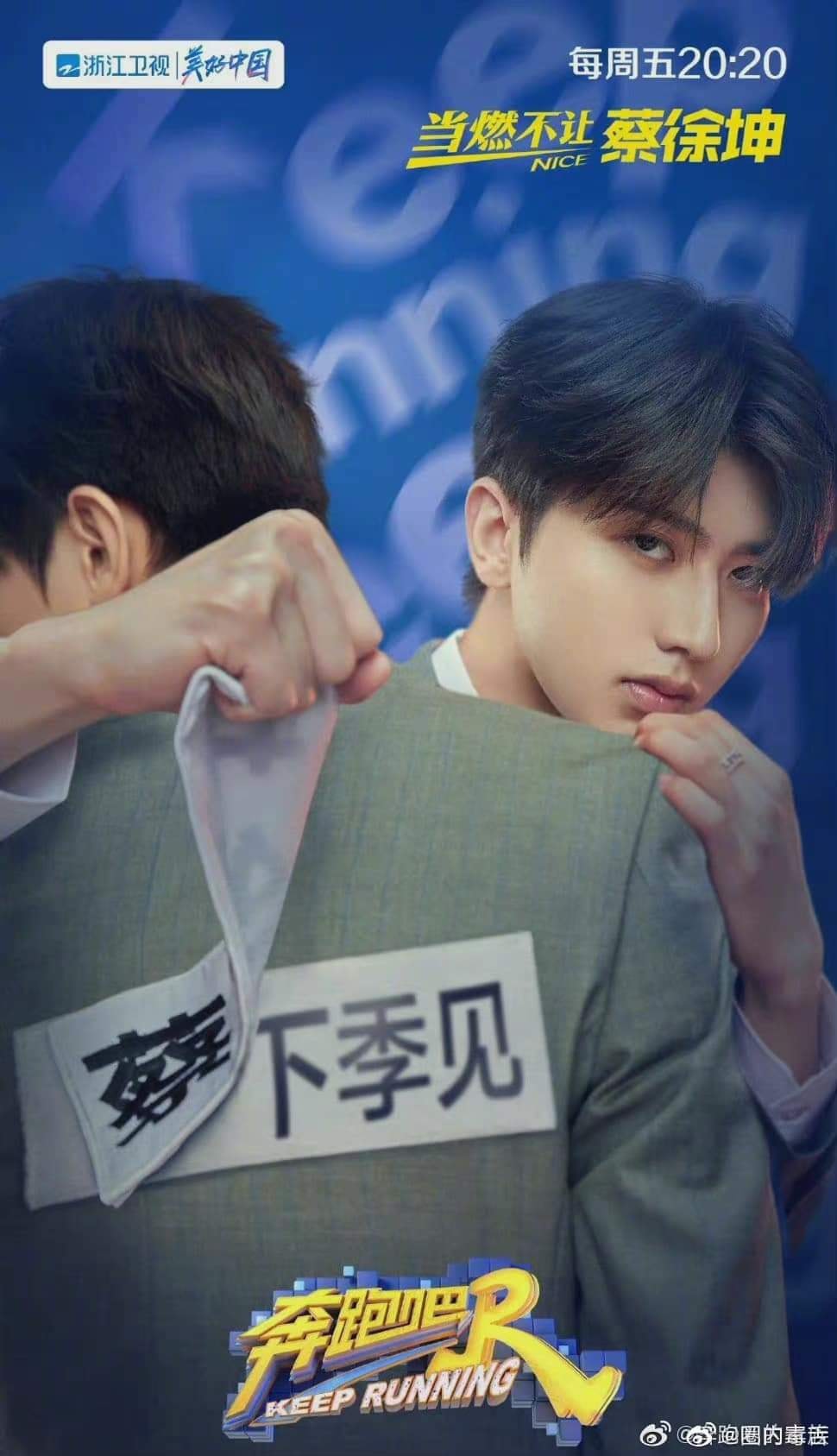 Dưa: Keep Running công bố cast gồm Angelababy, Thái Từ Khôn, Sa Dật, Trịnh Khải, Lý Thần, Tống Vũ Kỳ. Hai khách mời chính thức là Bạch Lộc và Lâm Nhất