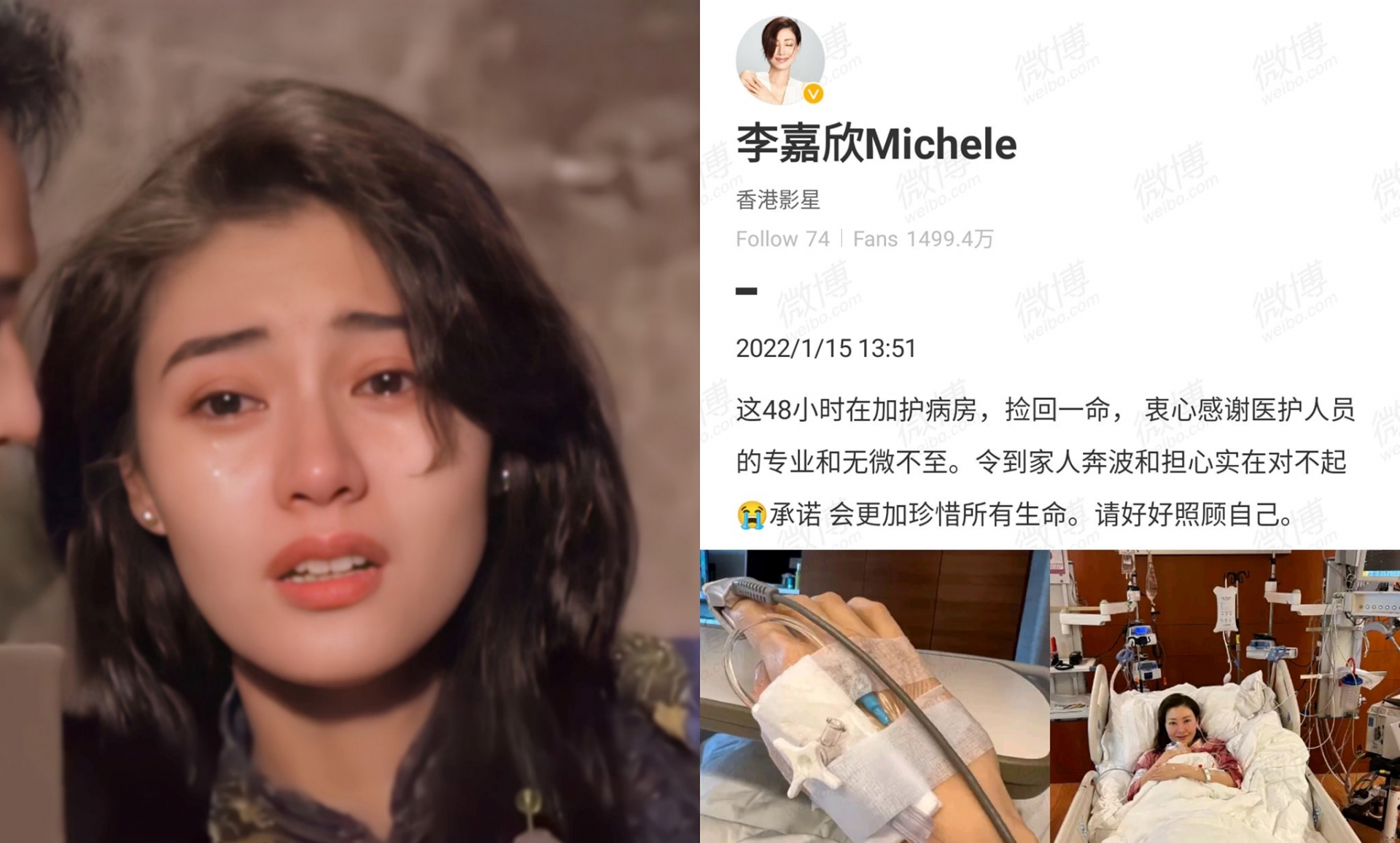 Lý Gia Hân chia sẻ trên Weibo cá nhân về hành trình trải qua 48 giờ trong phòng chăm sóc đặc biệt ở bệnh viện. Trước đó vào ngày 10/1, Lý Gia Hân cấp cứu trong tình trạng tim, phổi, gan, thận và các cơ quan khác ngừng hoạt động, có nguy cơ trở thành người thực vật