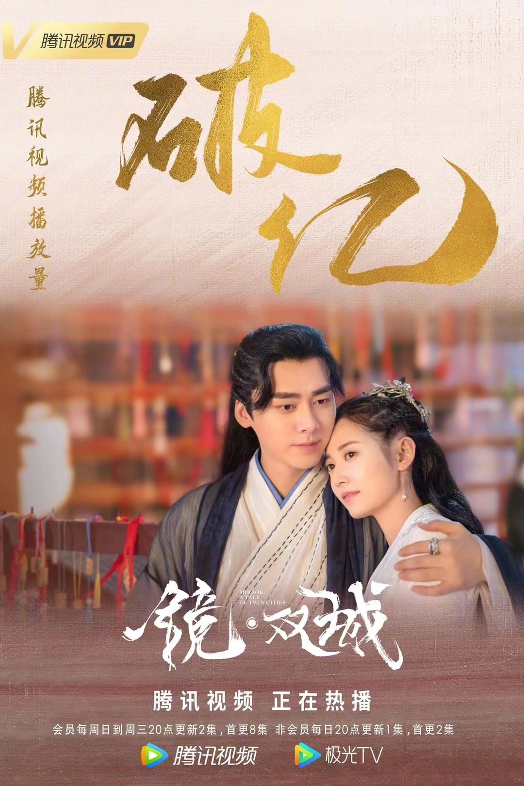 Kính Song Thành ngày hôm qua lên sóng cán mốc 100 triệu lượt xem online trên trang mạng QQ