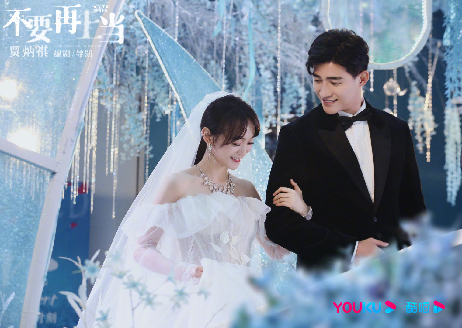 Webdrama 'Đừng để bị lừa nữa' tung poster mới. Diễn viên: Hà Hoằng San, Lý Tử Phong