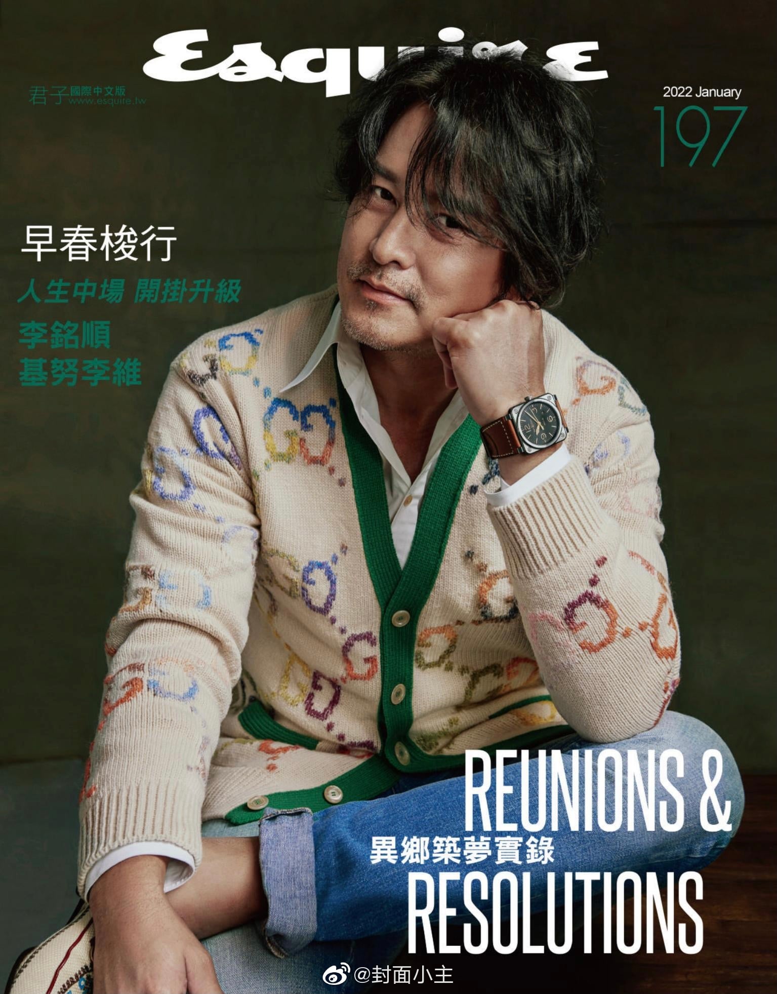 Esquire Taiwan January 2022 do Lý Minh Thuận đảm nhận gương mặt trang bìa