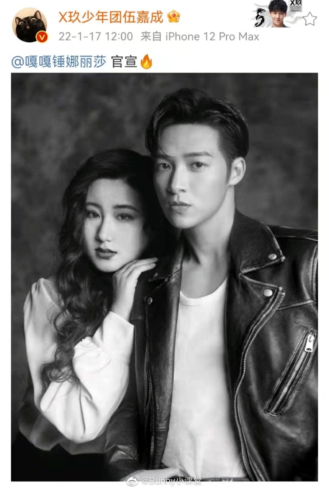 Ngũ Gia Thành và Chùy Na Lệ Sa vừa đồng thời đăng ảnh chụp chung và ghi 'Chính thức' (Quan tuyên). Sự thông báo gây khó hiểu này khiến cư dân mạng đồn đoán là hẹn hò chính thức hay chỉ là sự hợp tác giữa 2 ca sĩ