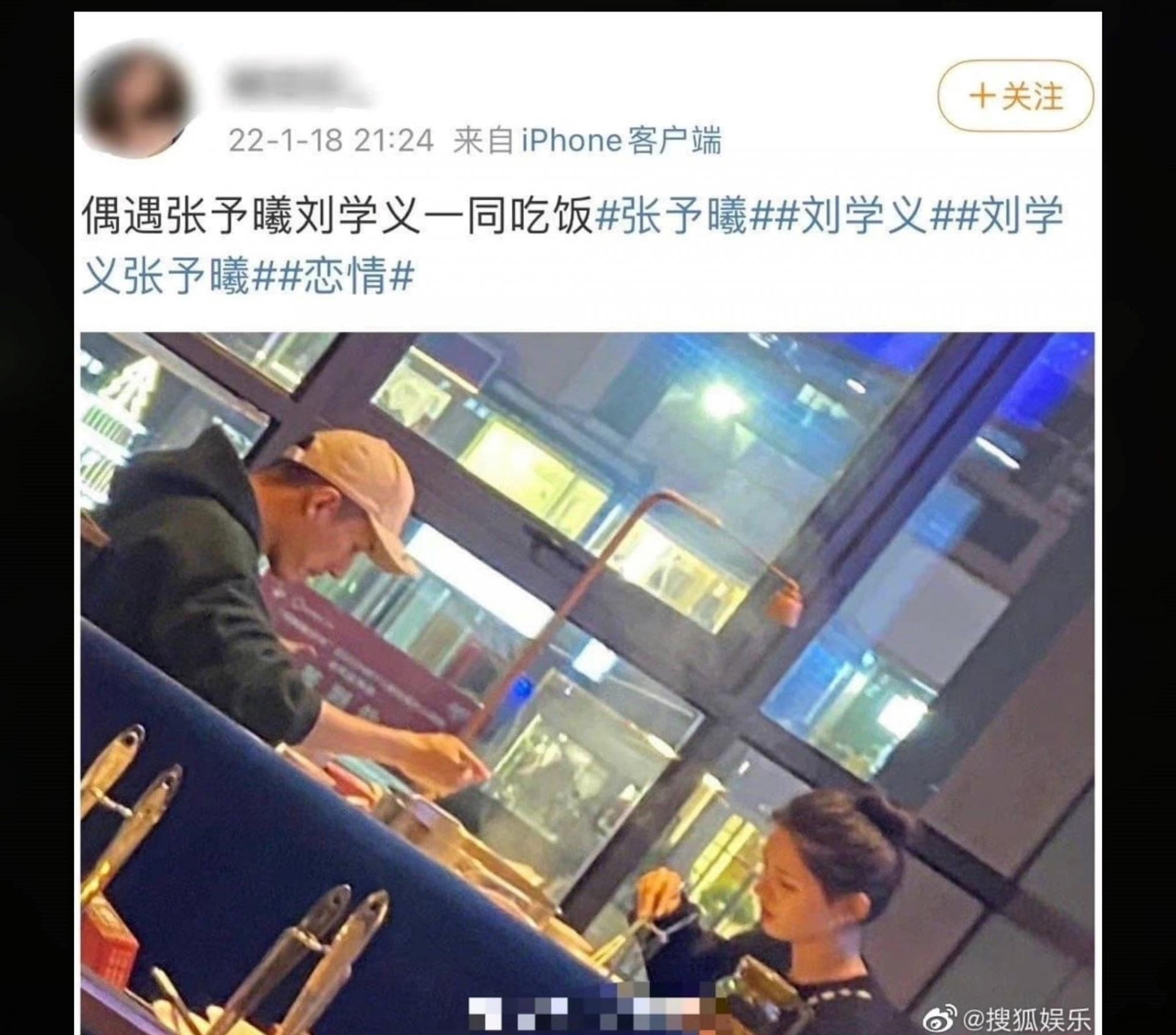 Hôm nay, một cư dân mạng đã đăng bài và ảnh bắt gặp Trương Dư Hi và Lưu Học Nghĩa đi ăn lẩu ở Ninh Ba. Người này cho biết Lưu Học Nghĩa còn bóc tôm cho Trương Dư Hi. Vào tháng 8 năm ngoái, cả hai bị đồn hẹn hò do Lưu Học Nghĩa bị chụp ảnh đi thẳng đến nhà Trương Dư Hi sau khi xong việc. Tuy nhiên, đại diện hai phía đã phủ nhận tin đồn và xác nhận họ là bạn tốt