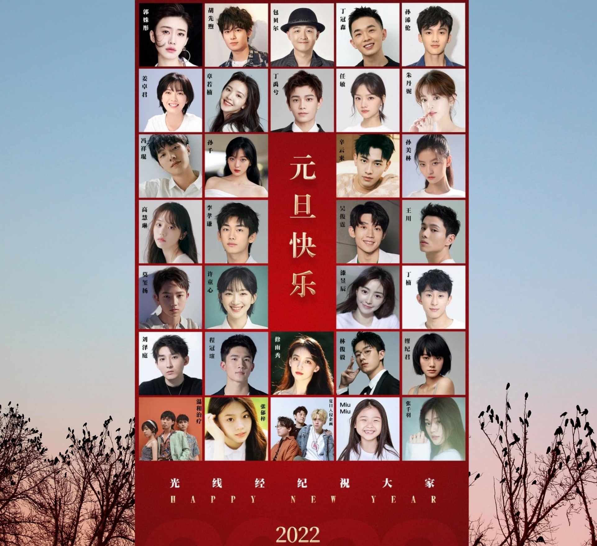 Danh sách nghệ nhân của Quang Tuyến