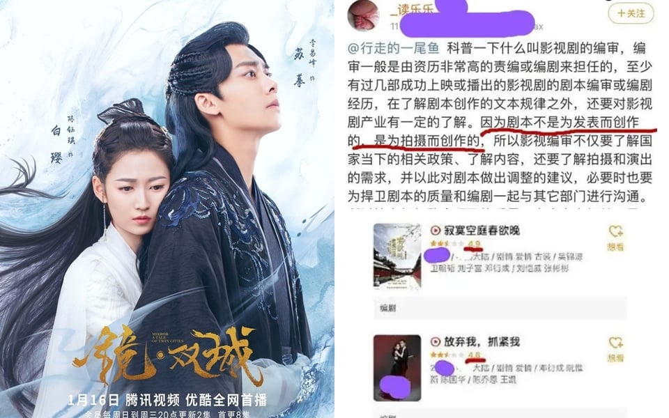 Biên kịch Độc Lạc Lạc của bộ phim 'Kính Song Thành' đã bị đào lại phát ngôn làm phim dở kiếm tiền cho công ty, tuy có lỗi với khán giả nhưng xứng đáng với bên đầu tư. Câu nói của biên kịch này hoàn toàn khiến khán giả phẫn nộ, có người còn thẳng thừng bình luận: 'Công việc của biên kịch là phải chịu trách nhiệm về cốt truyện, nhưng trong mắt cô, ngòi bút chỉ dùng để kiếm tiền cho bên đầu tư'. Tính đến thời điểm hiện tại, chưa một bộ phim nào do Độc Lạc Lạc làm biên kịch có số điểm Douban vượt quá 5